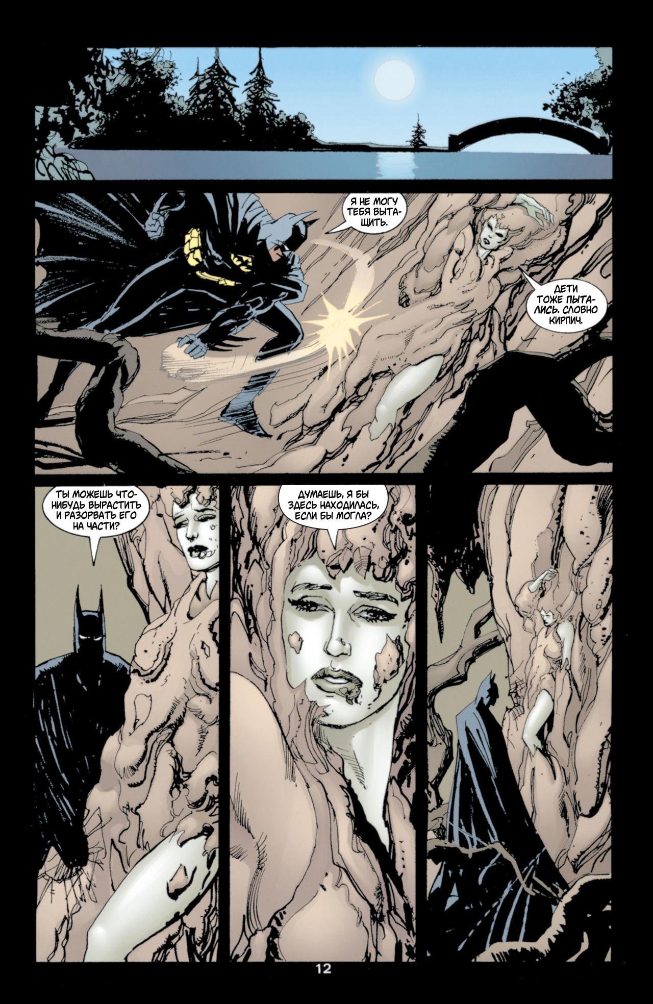 Read Batman Бэтмен Тень Летучей мыши Manga Online