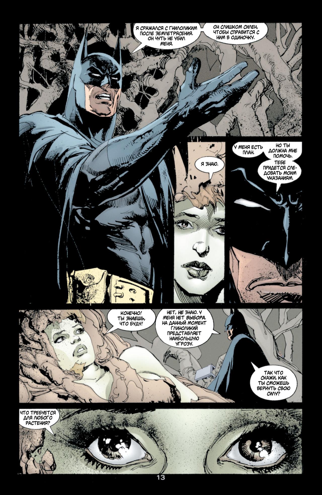 Read Batman Бэтмен Тень Летучей мыши Manga Online