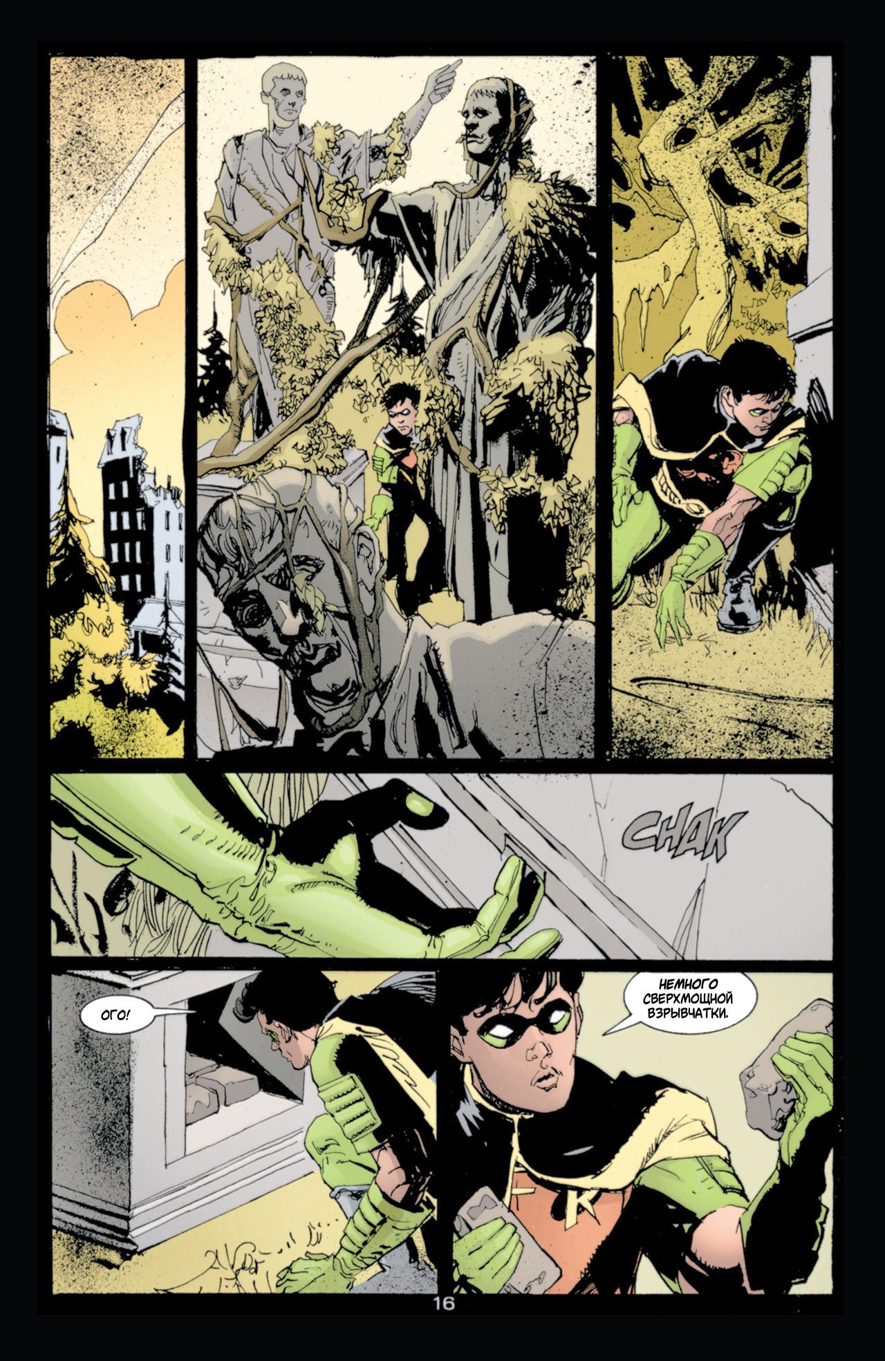 Read Batman Бэтмен Тень Летучей мыши Manga Online
