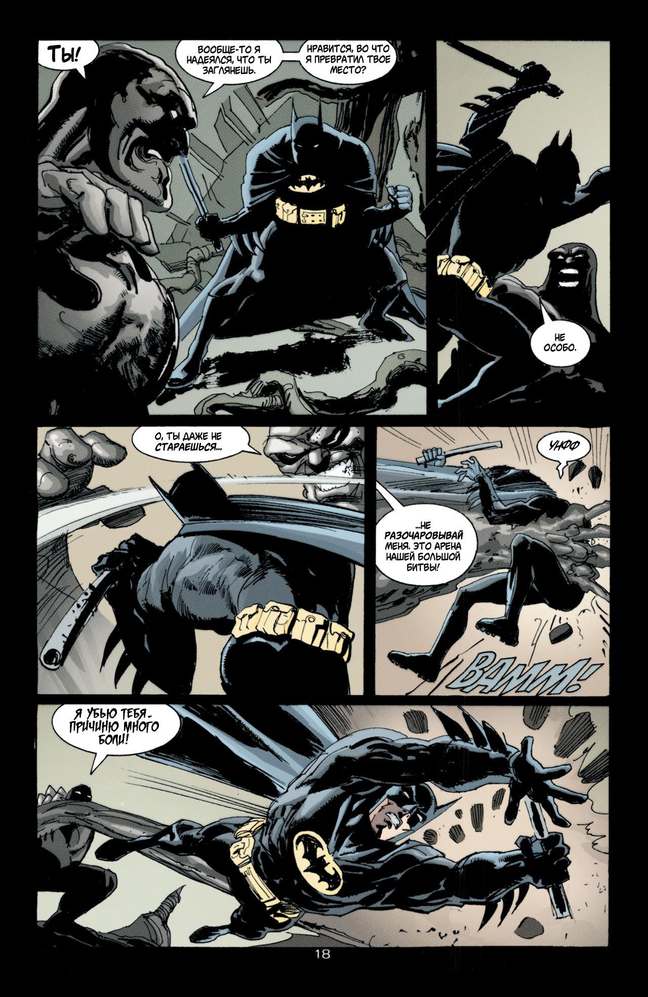 Read Batman Бэтмен Тень Летучей мыши Manga Online
