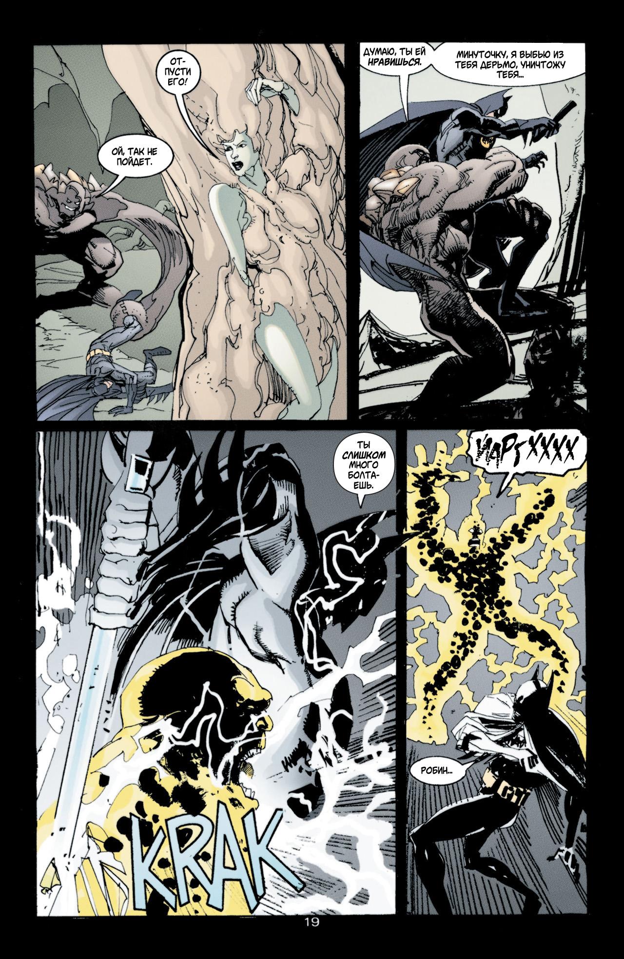 Read Batman Бэтмен Тень Летучей мыши Manga Online