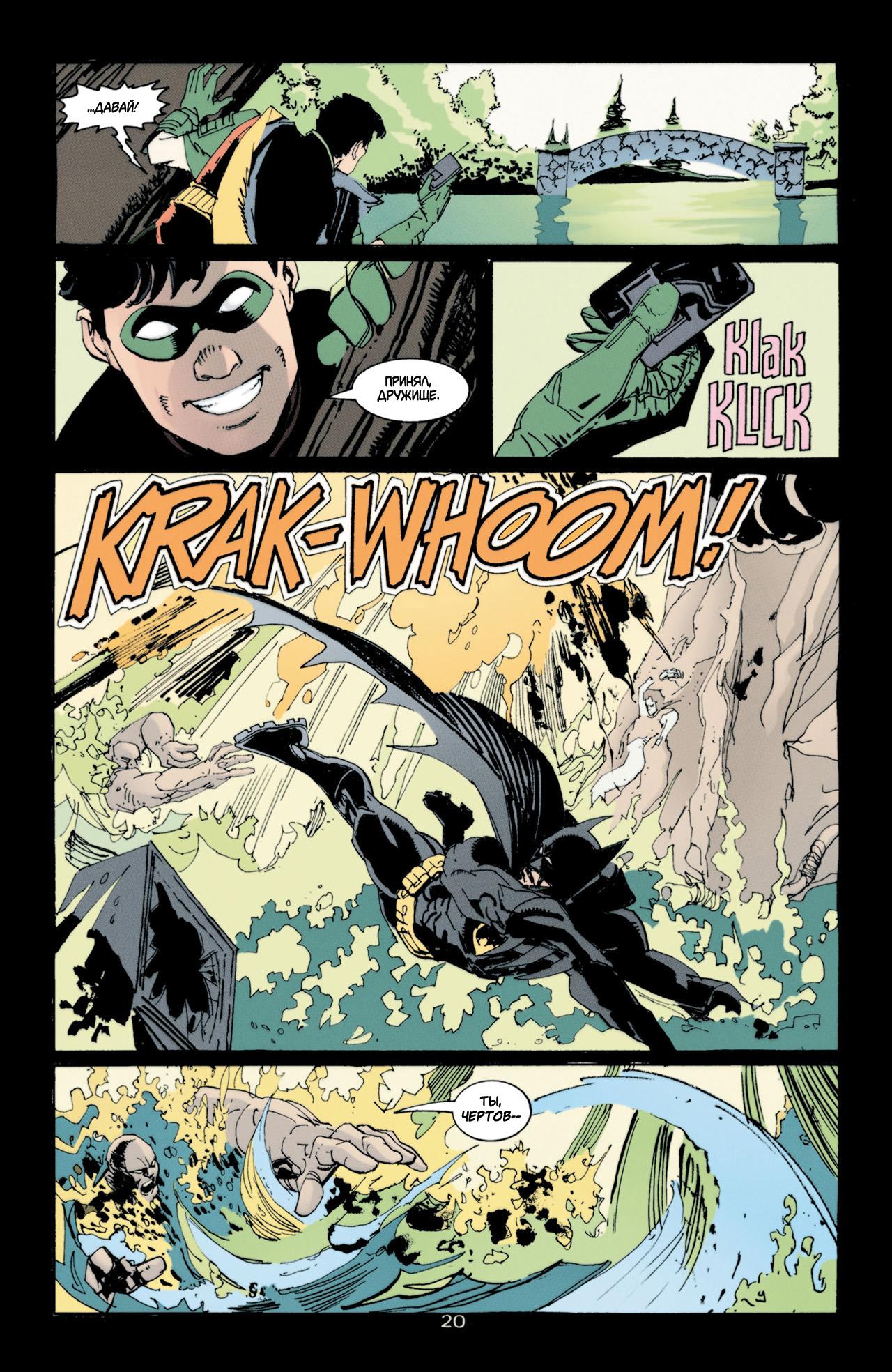 Read Batman Бэтмен Тень Летучей мыши Manga Online