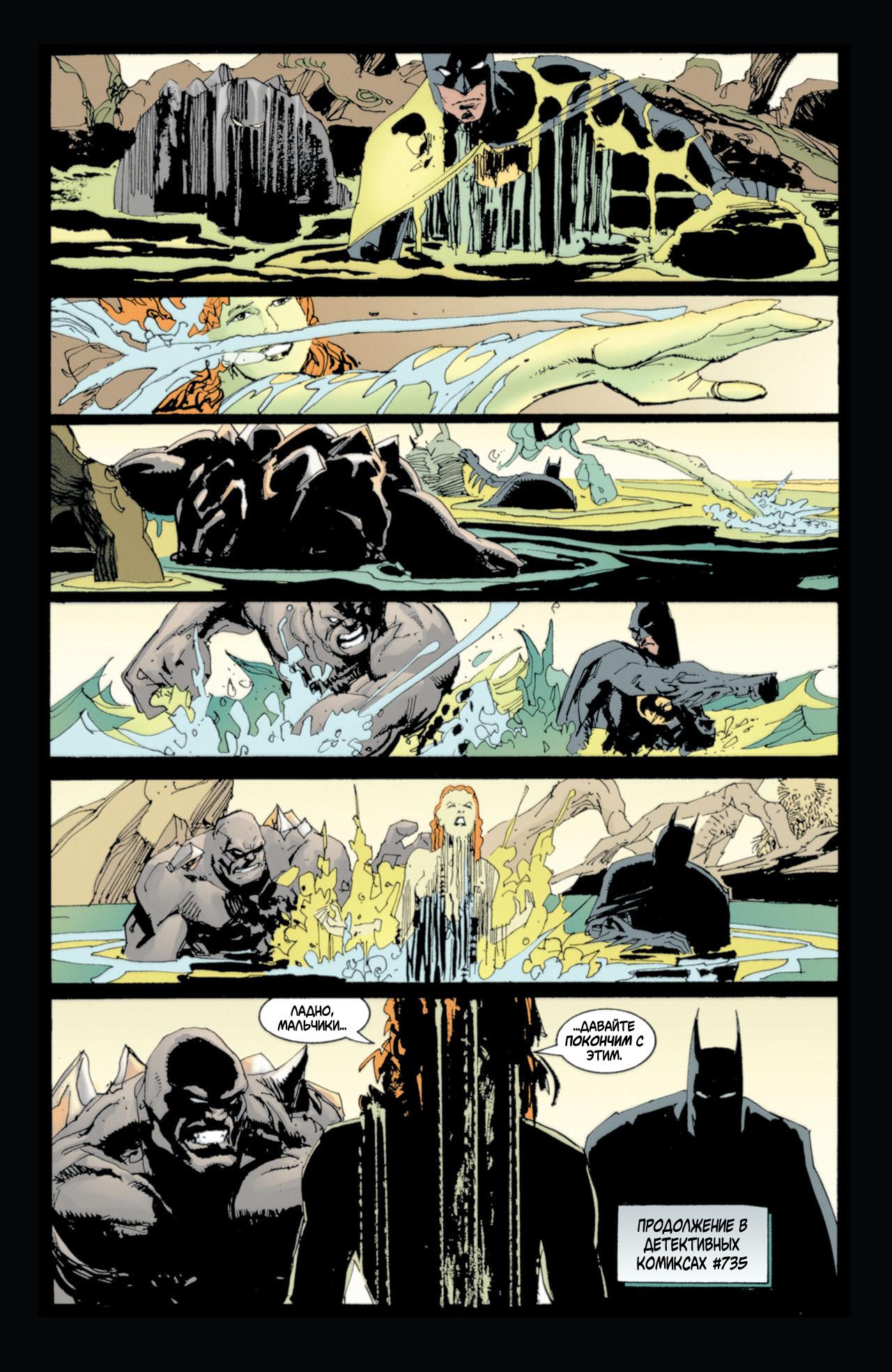 Read Batman Бэтмен Тень Летучей мыши Manga Online