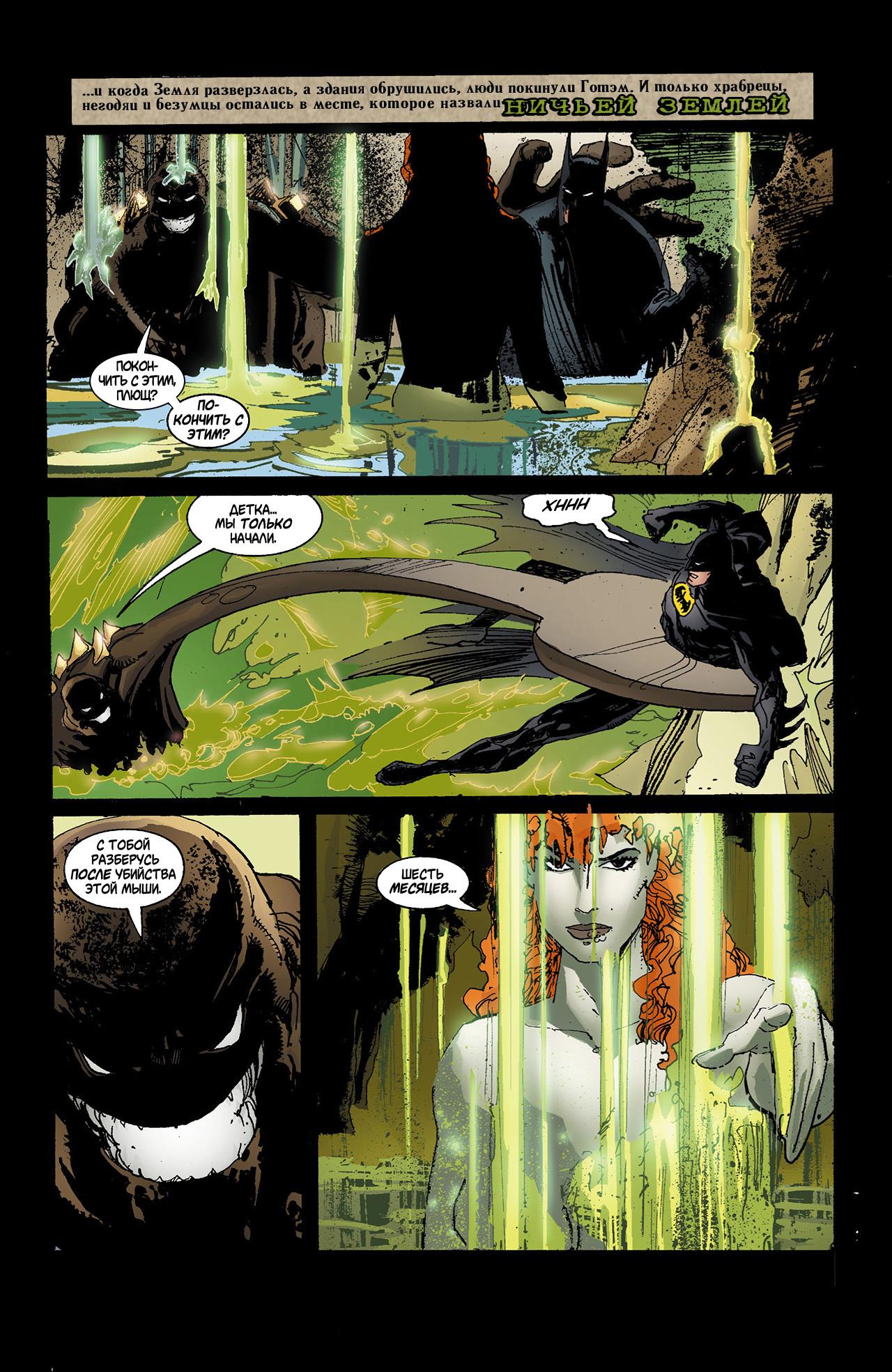 Read Batman Бэтмен Тень Летучей мыши Manga Online