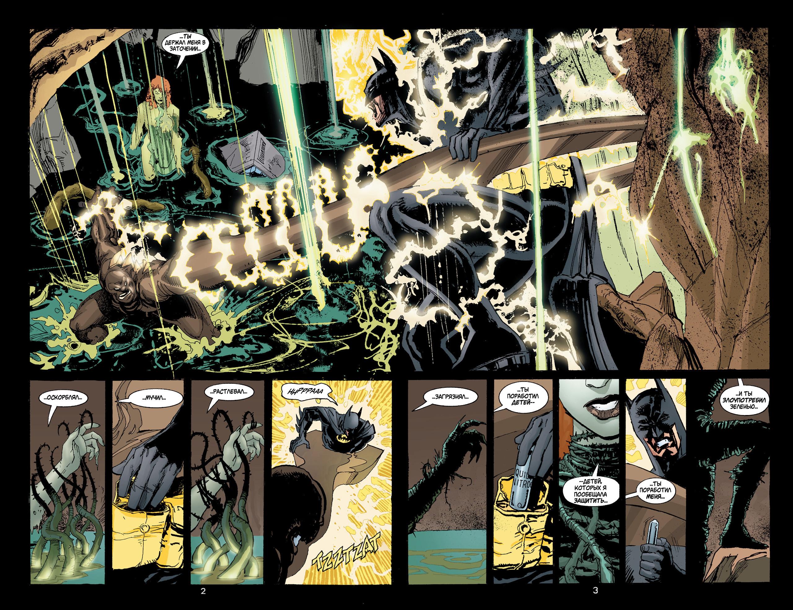 Read Batman Бэтмен Тень Летучей мыши Manga Online