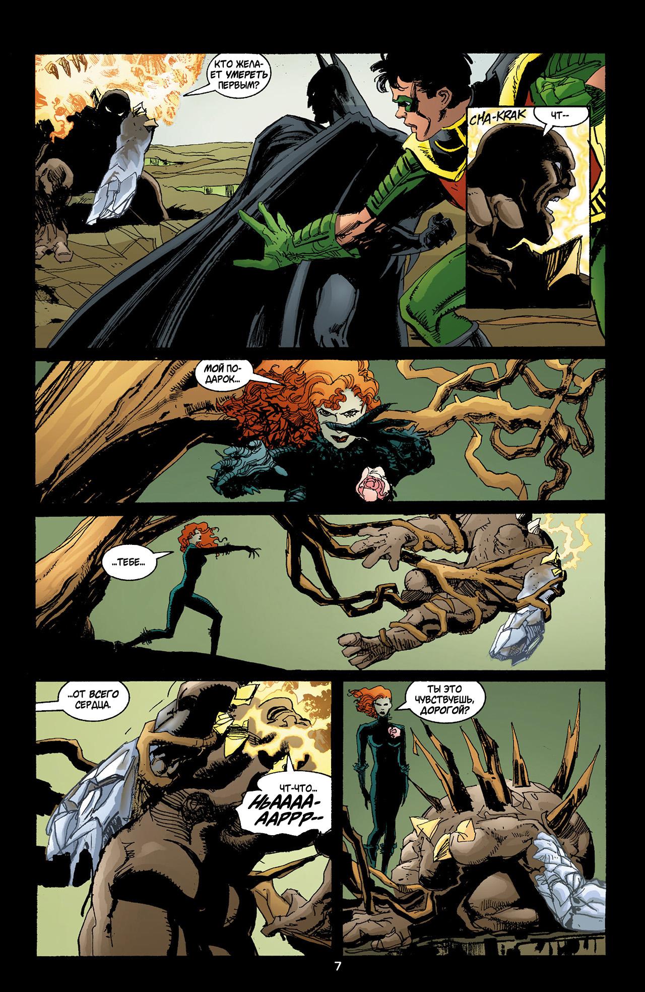 Read Batman Бэтмен Тень Летучей мыши Manga Online