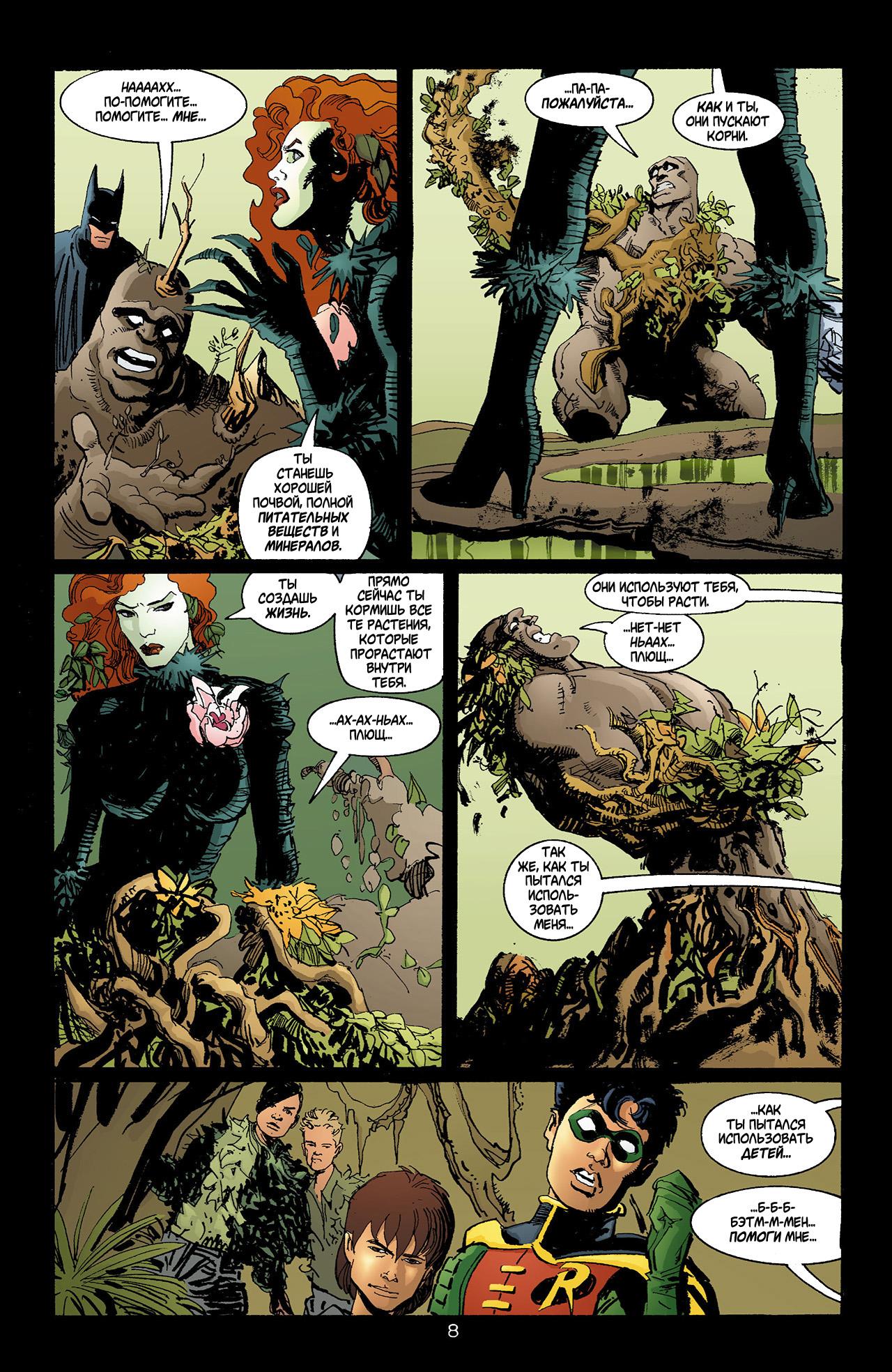 Read Batman Бэтмен Тень Летучей мыши Manga Online
