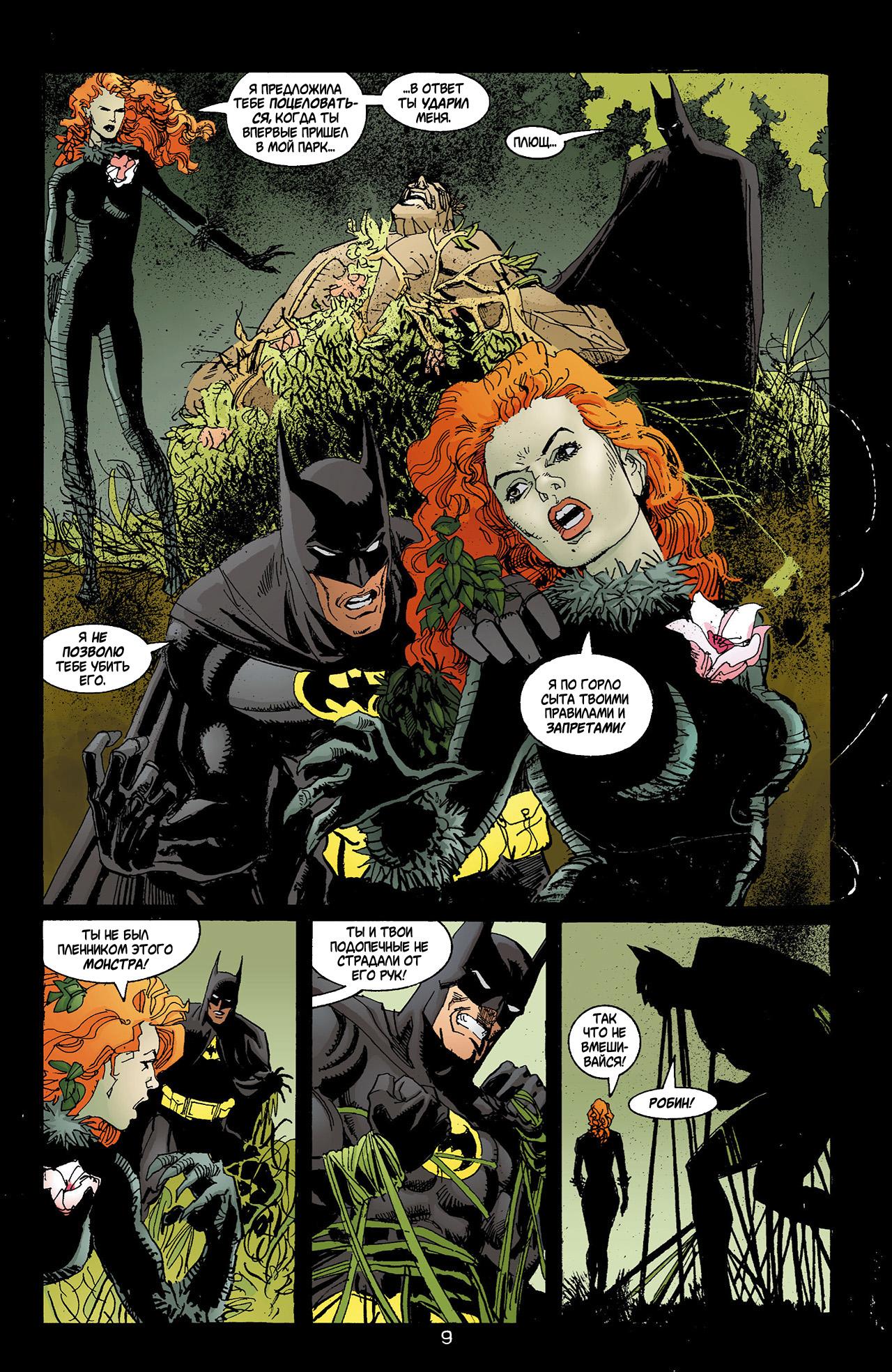 Read Batman Бэтмен Тень Летучей мыши Manga Online