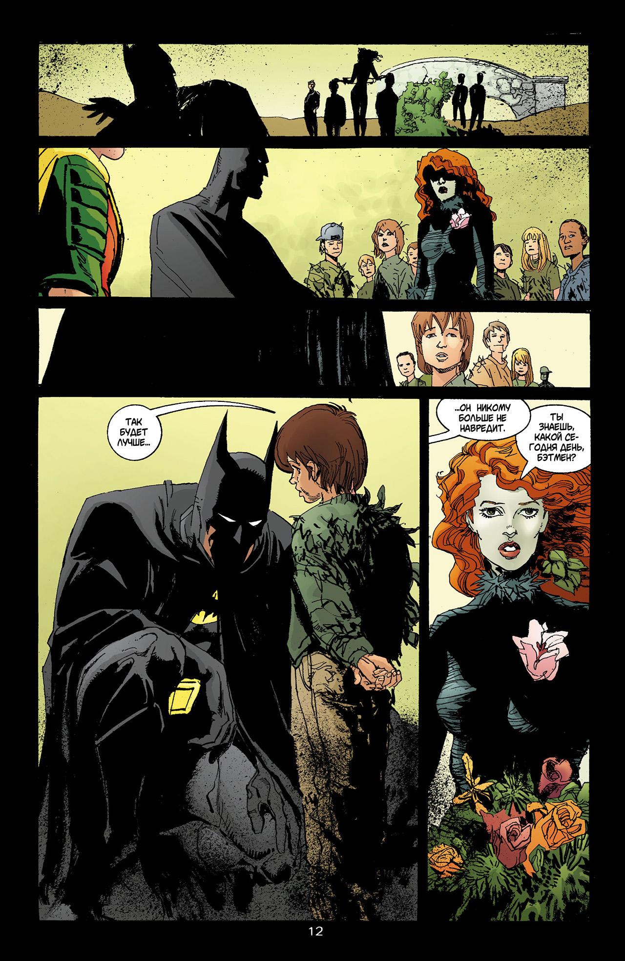 Read Batman Бэтмен Тень Летучей мыши Manga Online