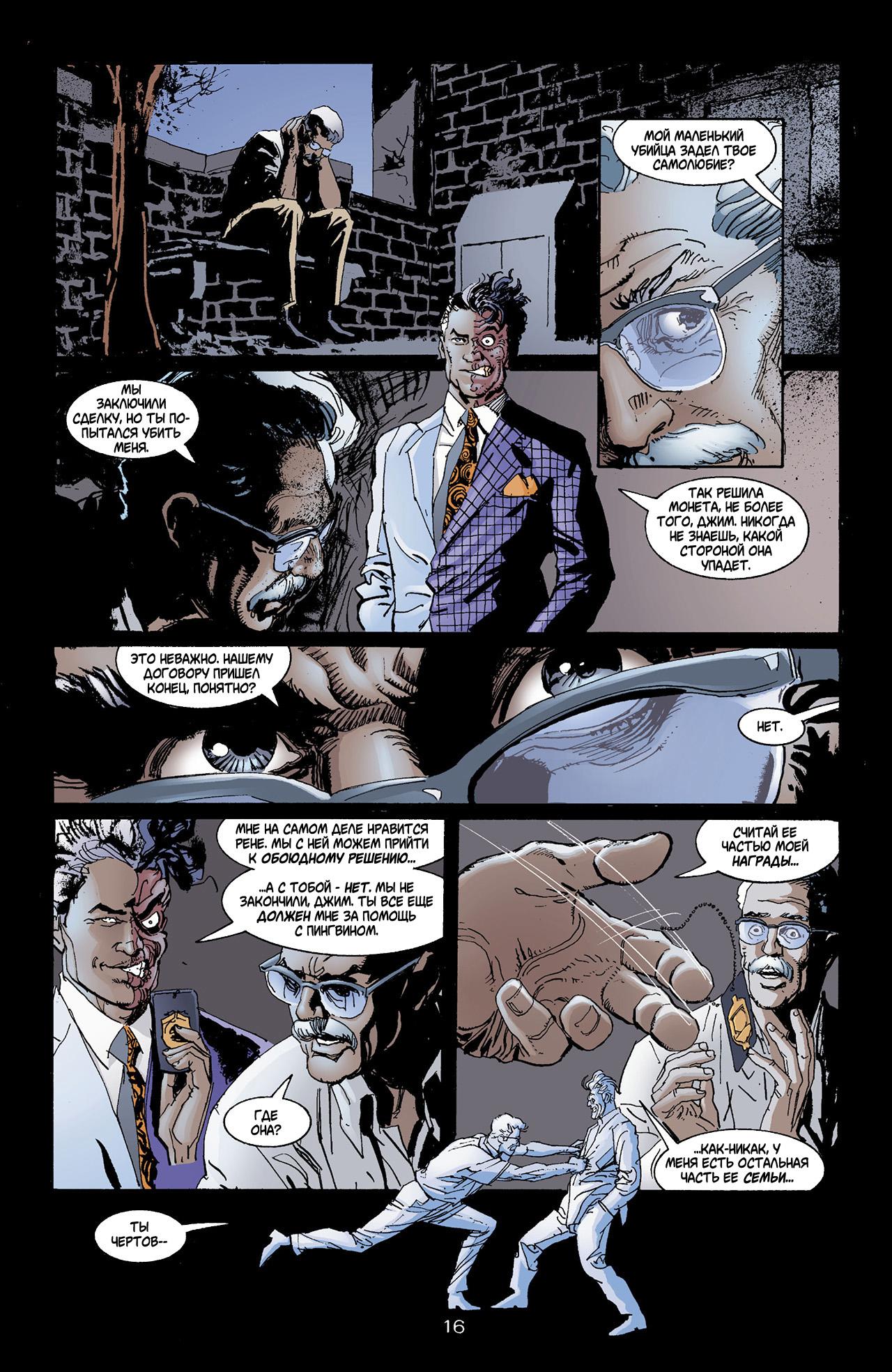 Read Batman Бэтмен Тень Летучей мыши Manga Online