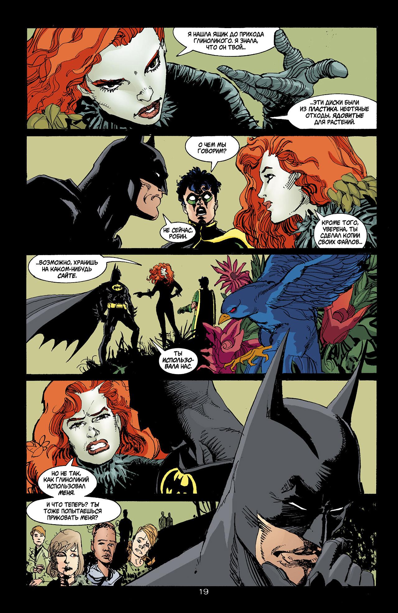 Read Batman Бэтмен Тень Летучей мыши Manga Online