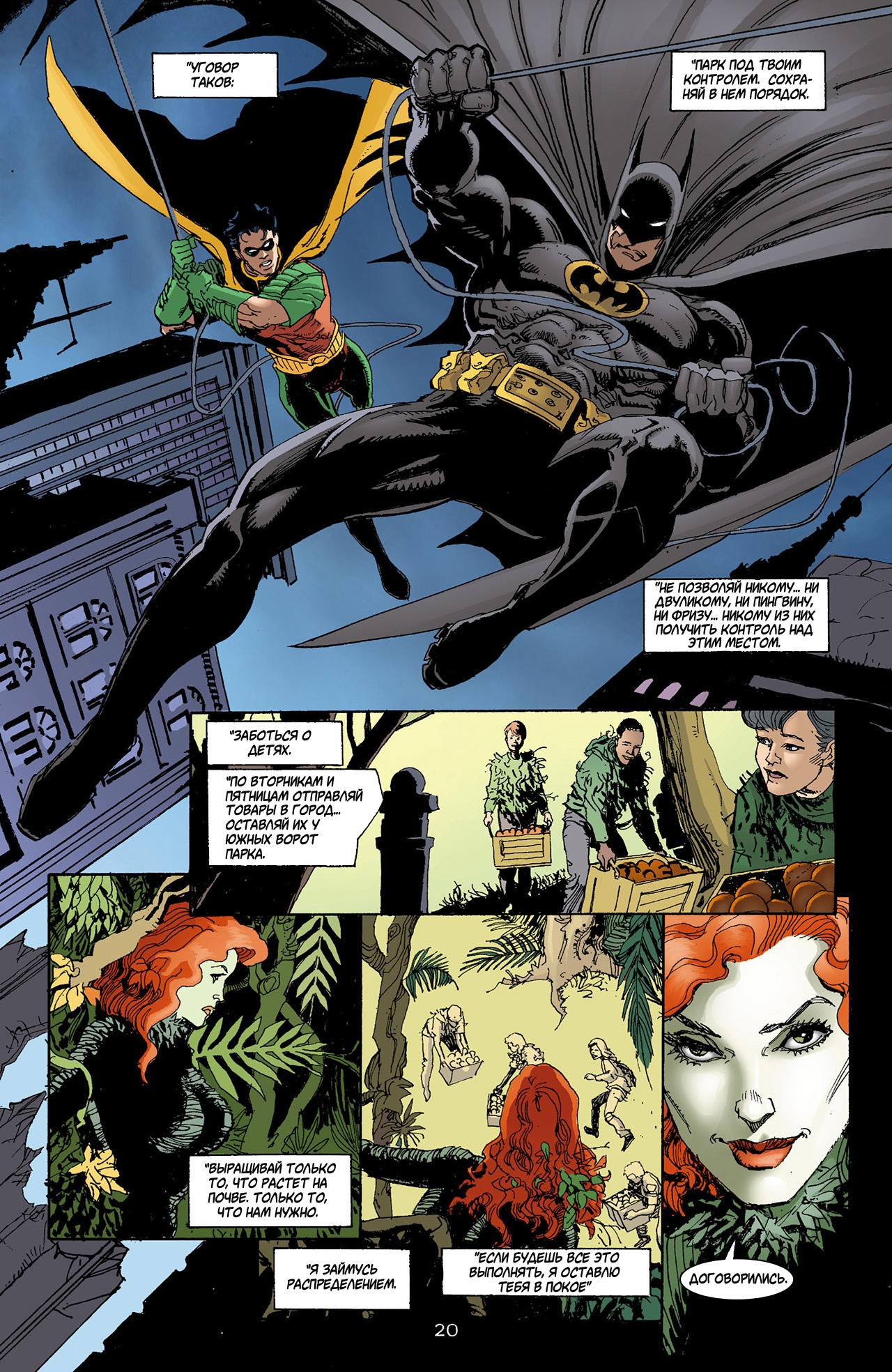 Read Batman Бэтмен Тень Летучей мыши Manga Online
