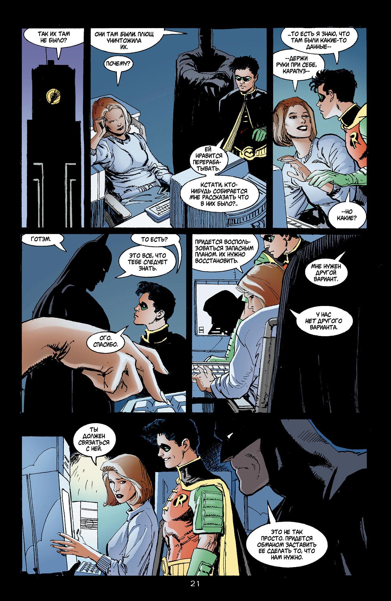 Read Batman Бэтмен Тень Летучей мыши Manga Online