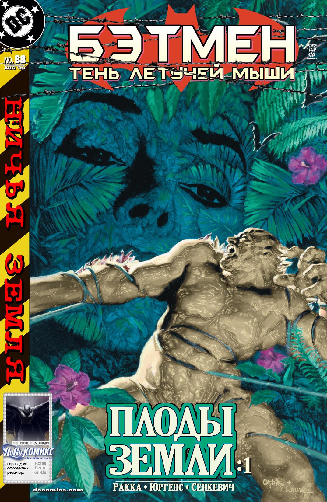 Read Batman Бэтмен Тень Летучей мыши Manga Online