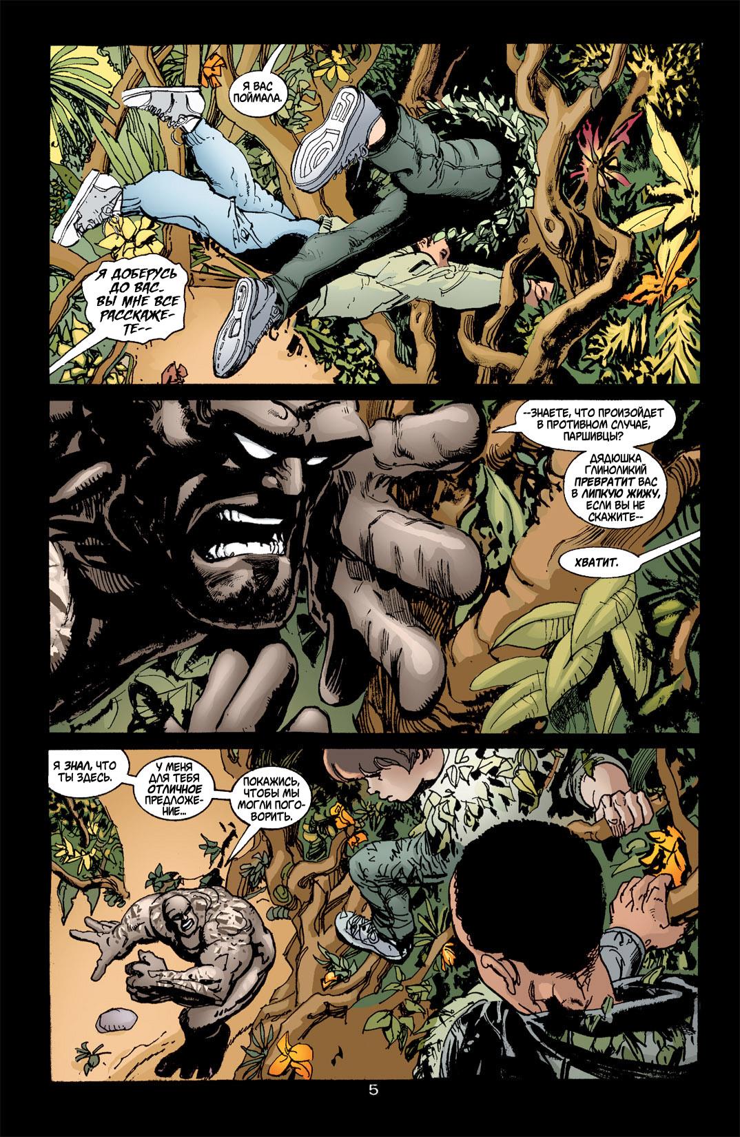 Read Batman Бэтмен Тень Летучей мыши Manga Online