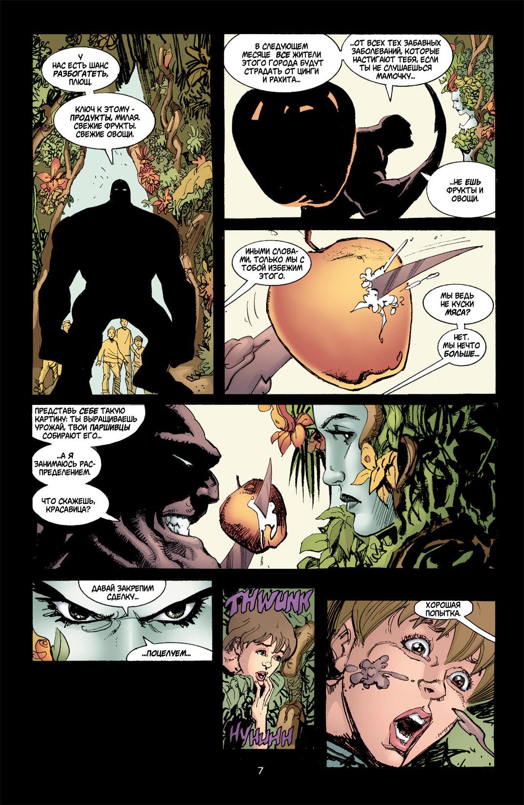 Read Batman Бэтмен Тень Летучей мыши Manga Online