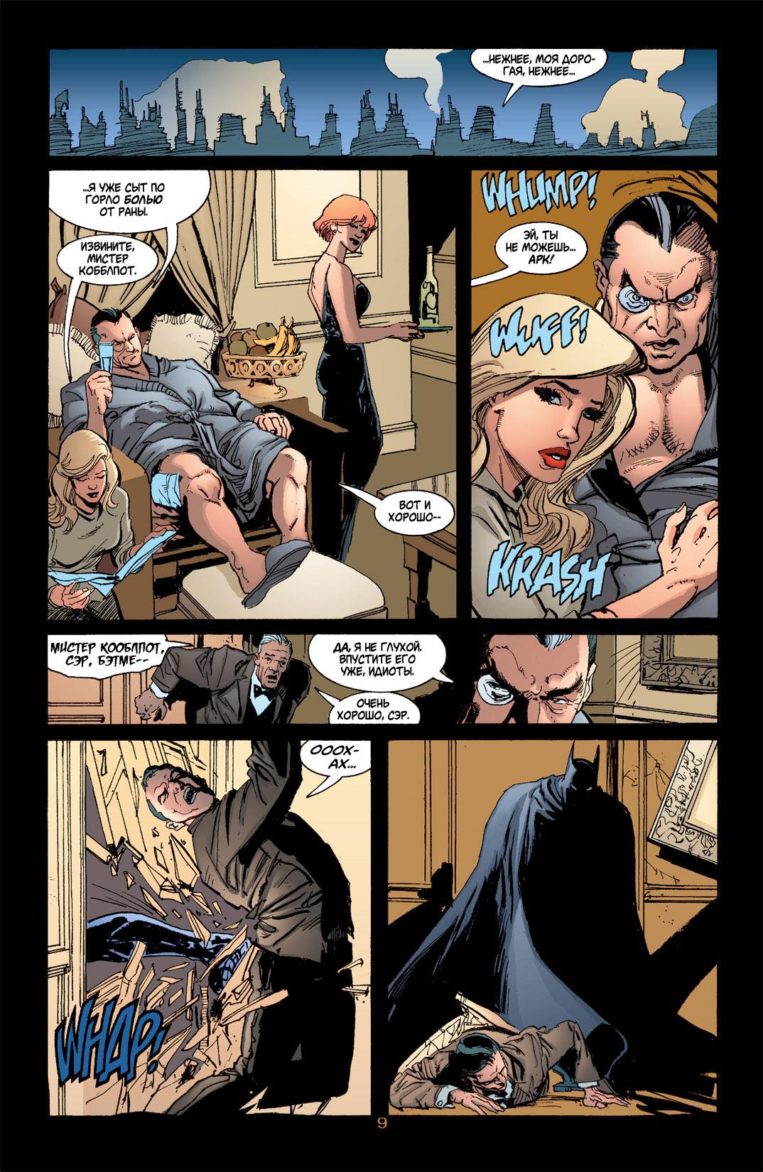 Read Batman Бэтмен Тень Летучей мыши Manga Online