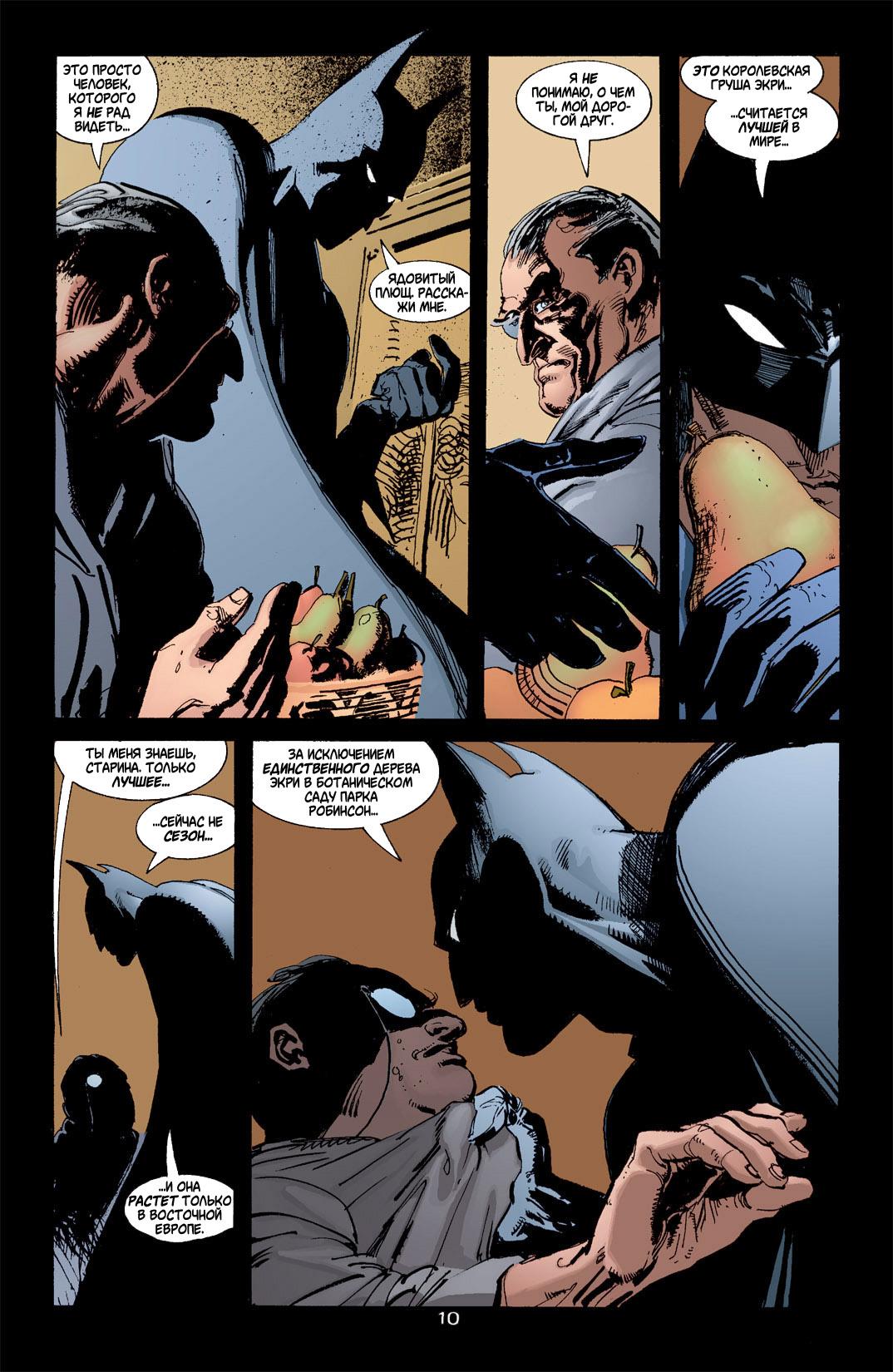 Read Batman Бэтмен Тень Летучей мыши Manga Online