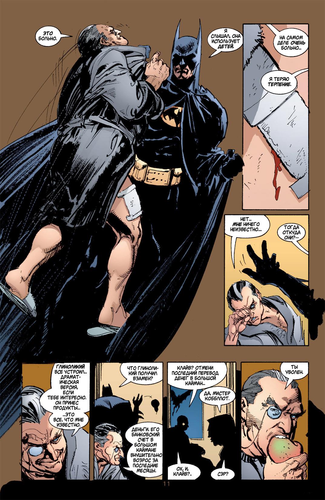 Read Batman Бэтмен Тень Летучей мыши Manga Online