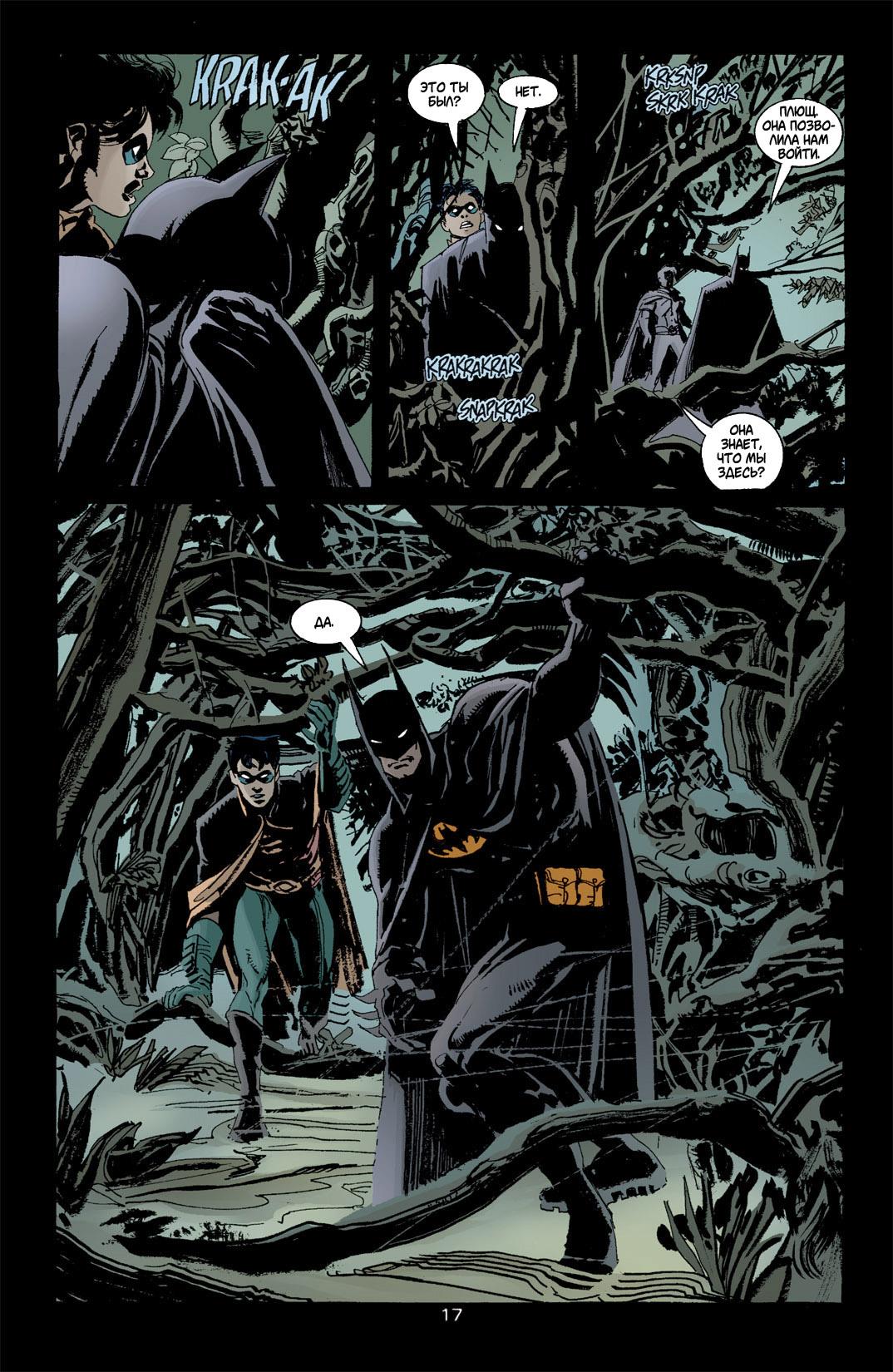 Read Batman Бэтмен Тень Летучей мыши Manga Online