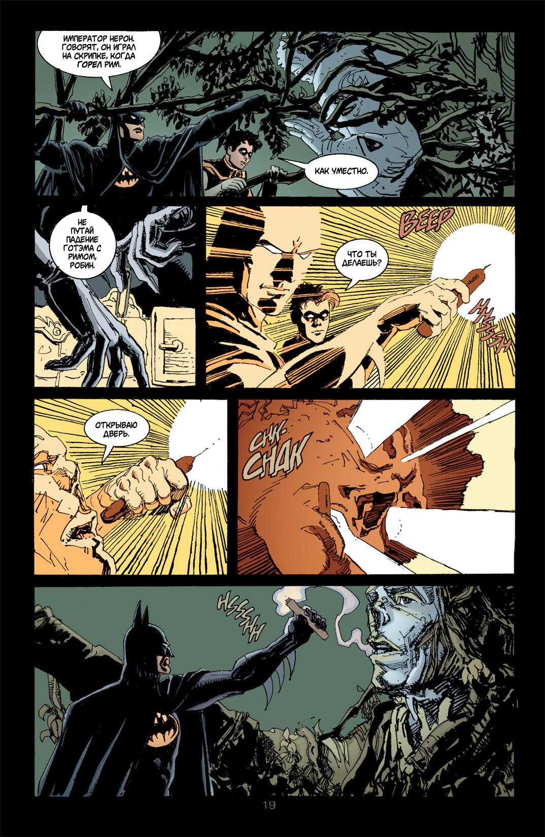 Read Batman Бэтмен Тень Летучей мыши Manga Online