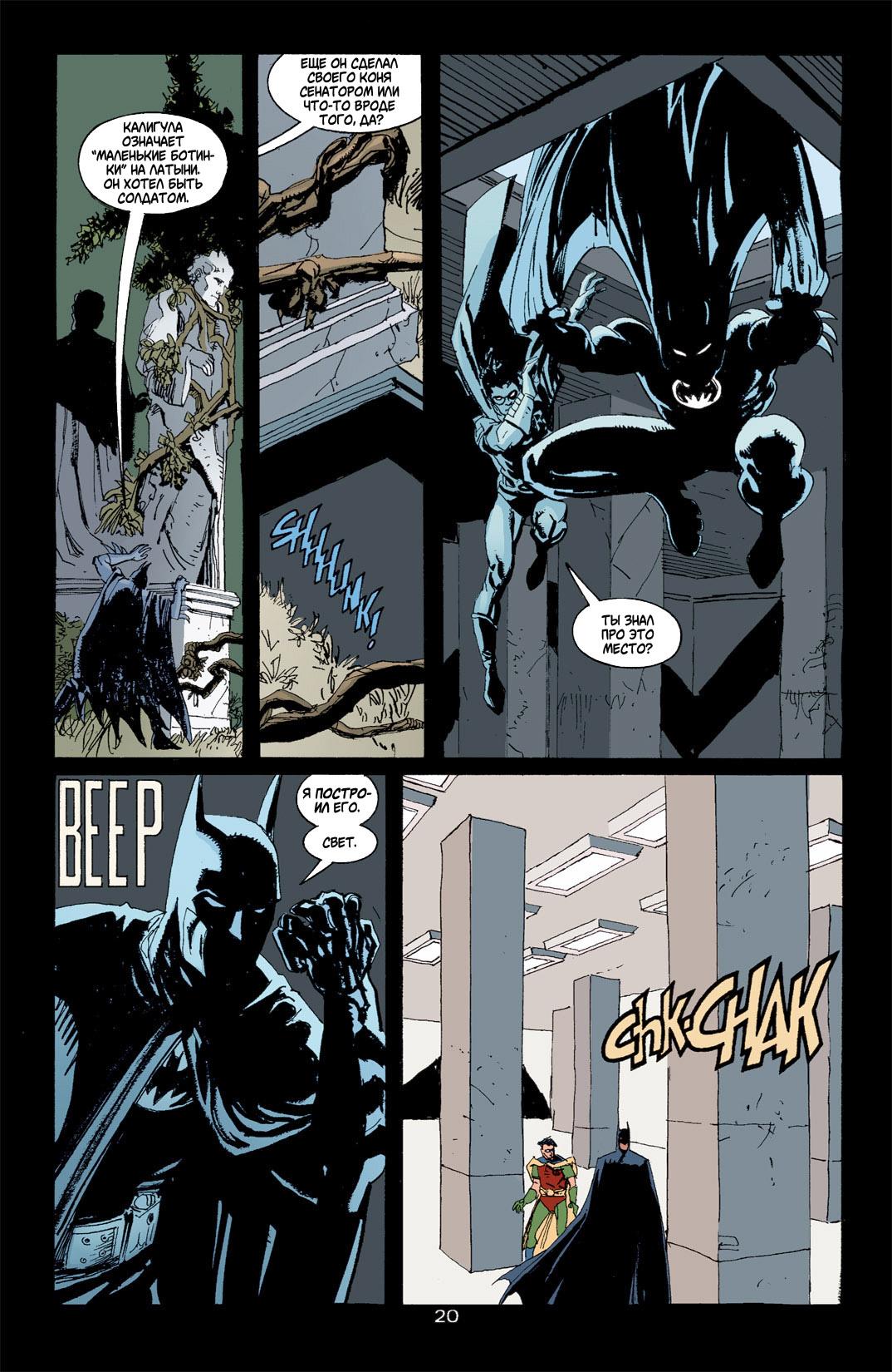 Read Batman Бэтмен Тень Летучей мыши Manga Online