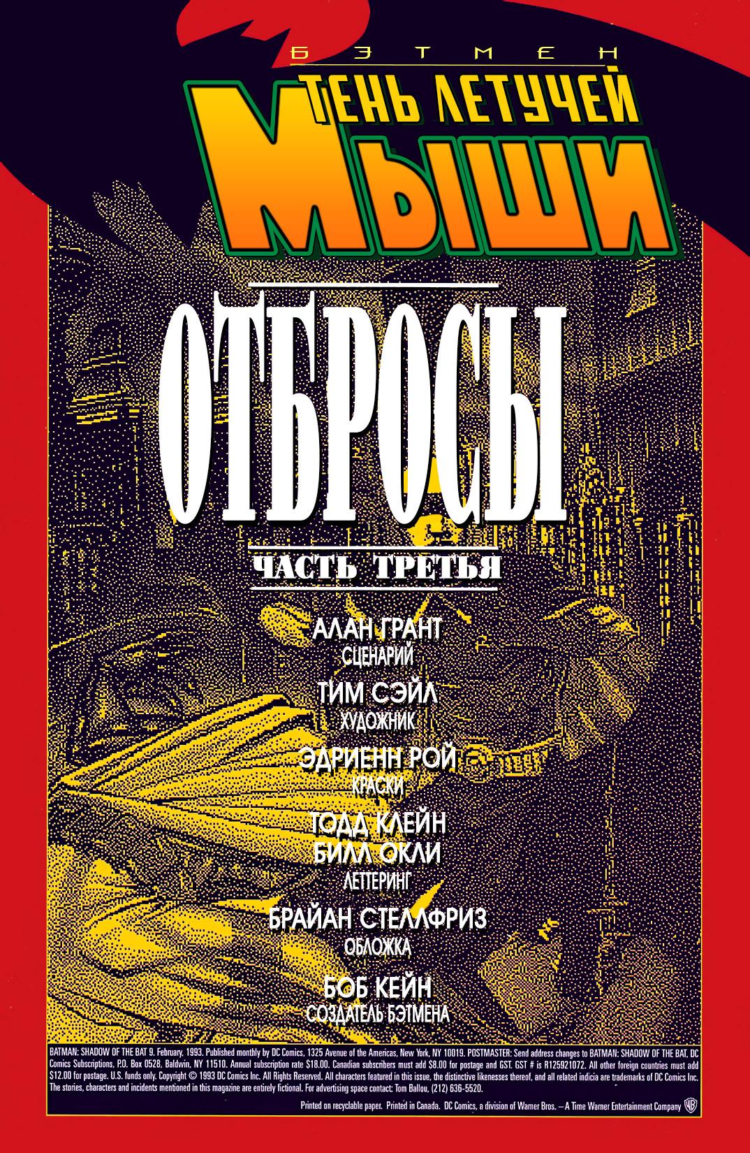 Read Batman Бэтмен Тень Летучей мыши Manga Online