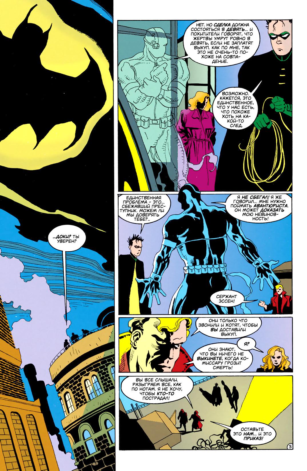 Read Batman Бэтмен Тень Летучей мыши Manga Online