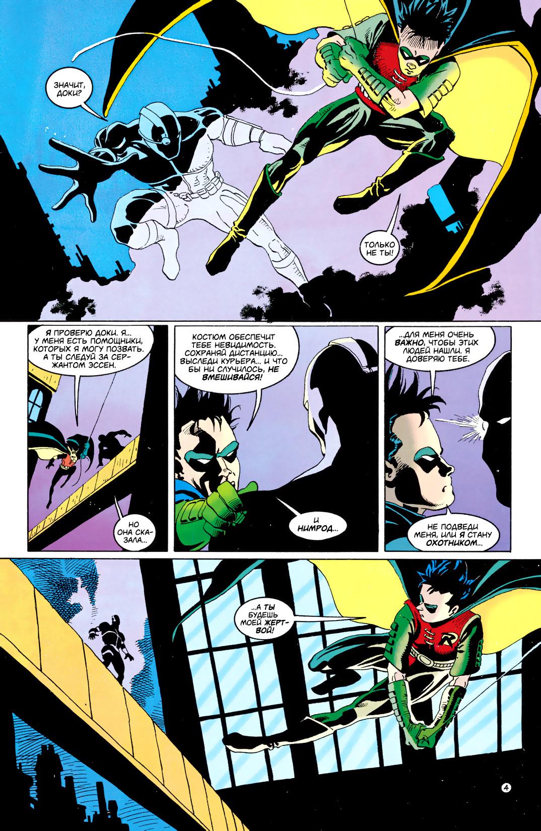 Read Batman Бэтмен Тень Летучей мыши Manga Online