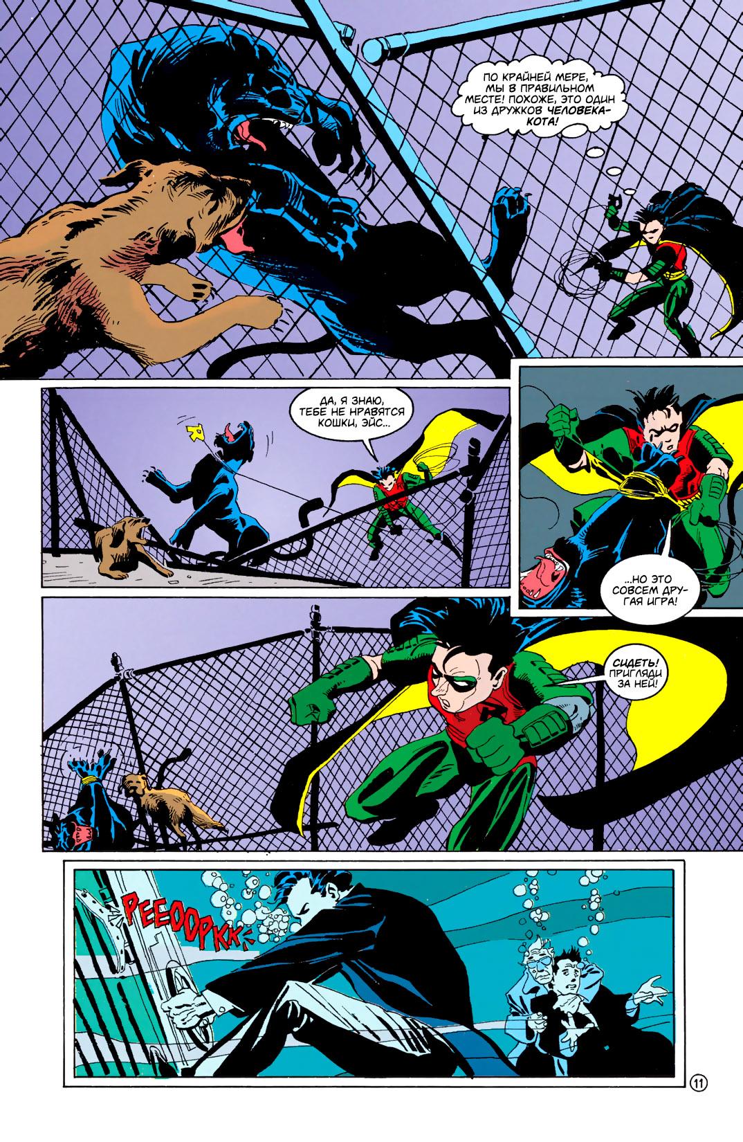 Read Batman Бэтмен Тень Летучей мыши Manga Online