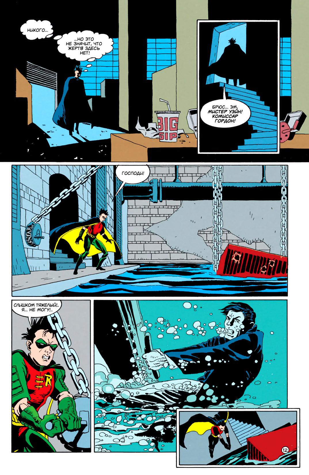 Read Batman Бэтмен Тень Летучей мыши Manga Online