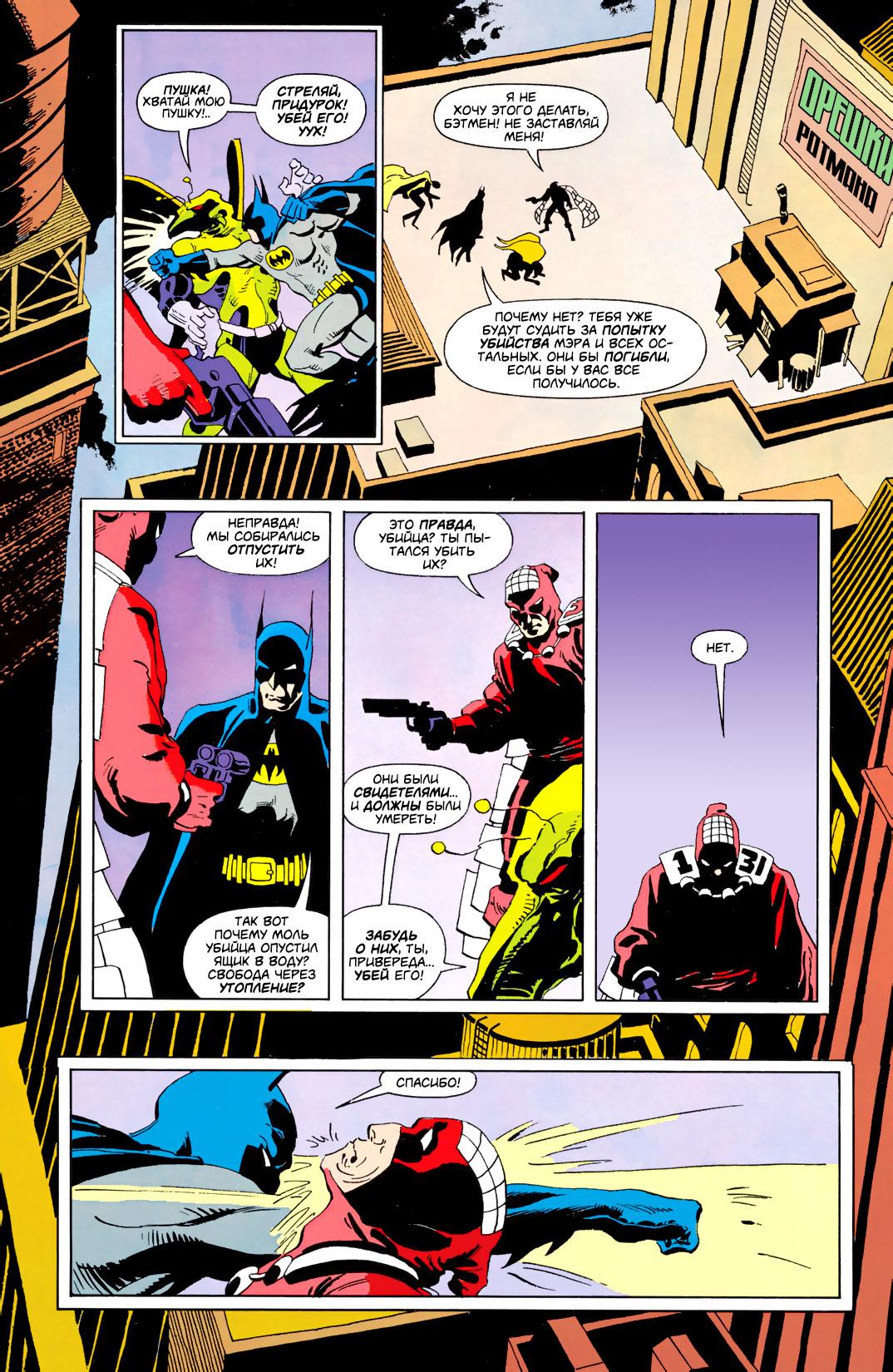 Read Batman Бэтмен Тень Летучей мыши Manga Online