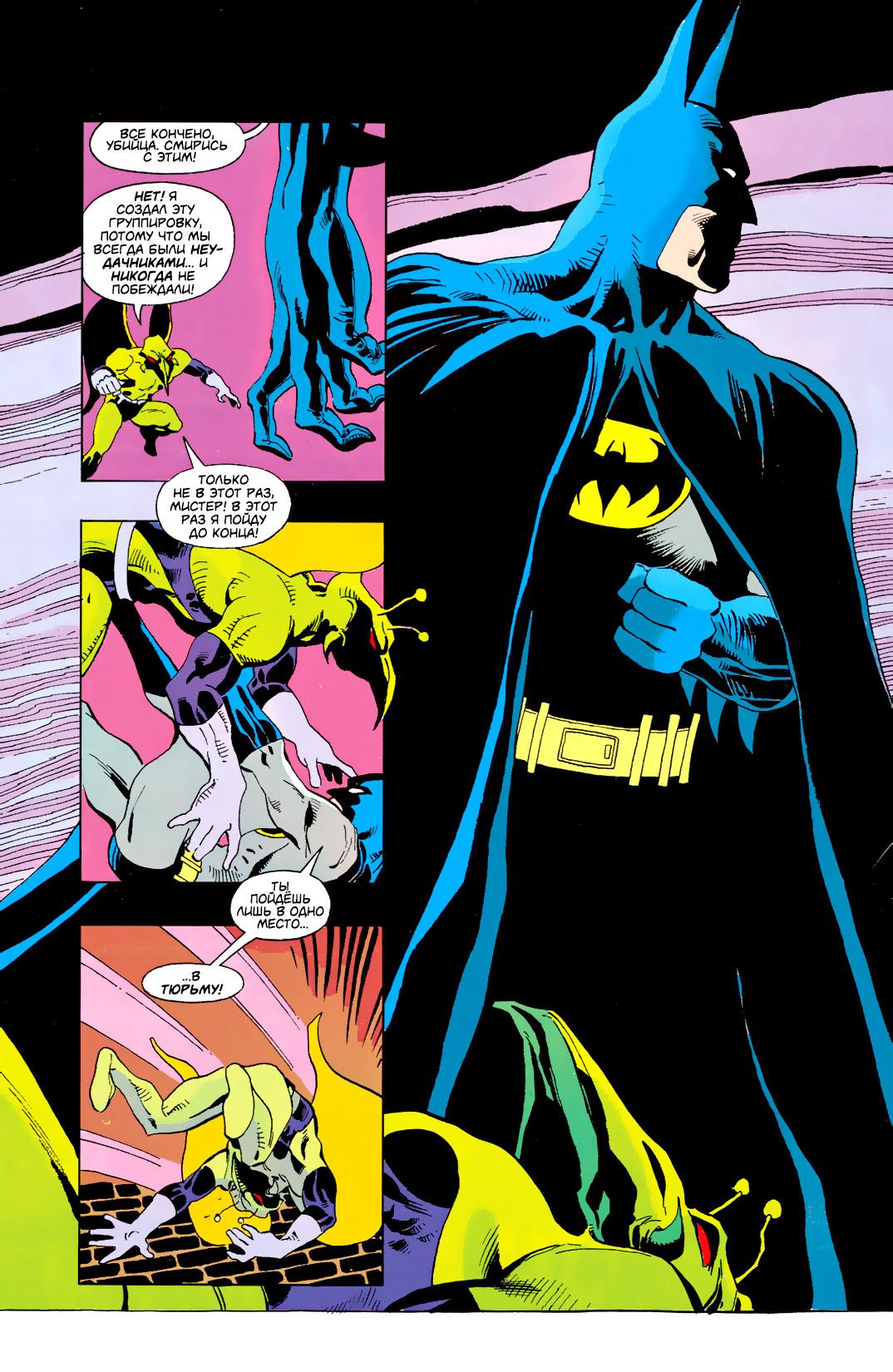 Read Batman Бэтмен Тень Летучей мыши Manga Online
