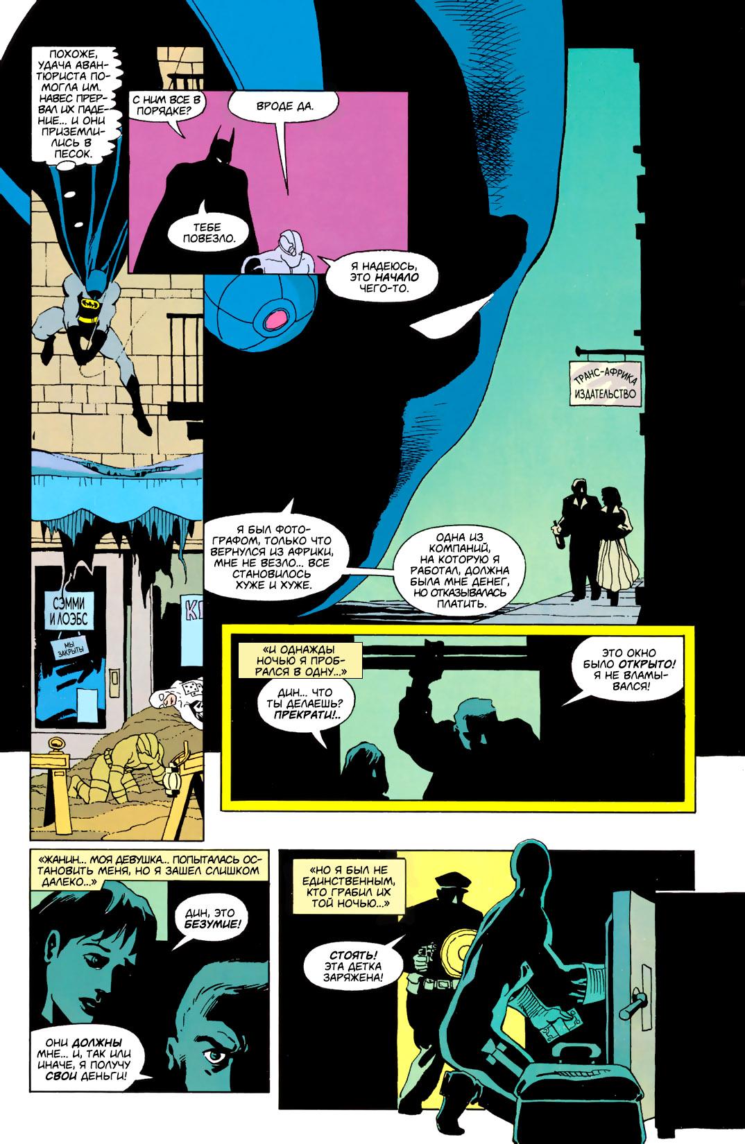 Read Batman Бэтмен Тень Летучей мыши Manga Online