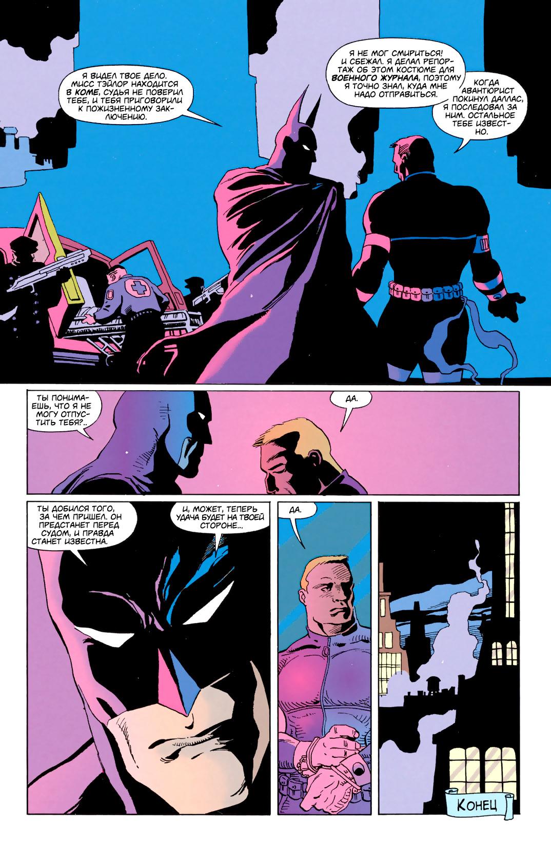 Read Batman Бэтмен Тень Летучей мыши Manga Online