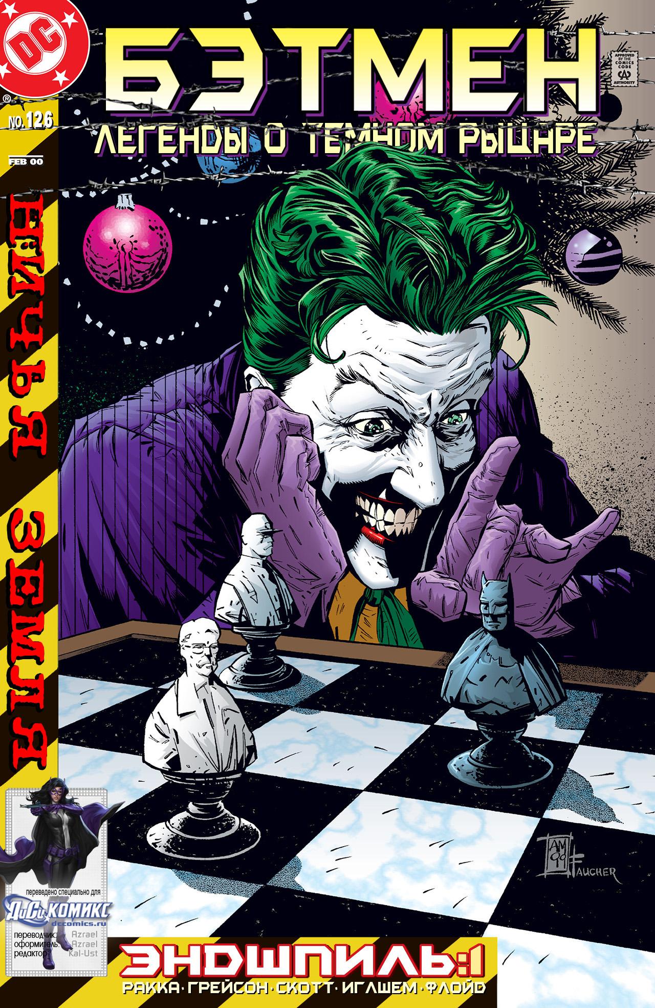 Read Batman Бэтмен Тень Летучей мыши Manga Online