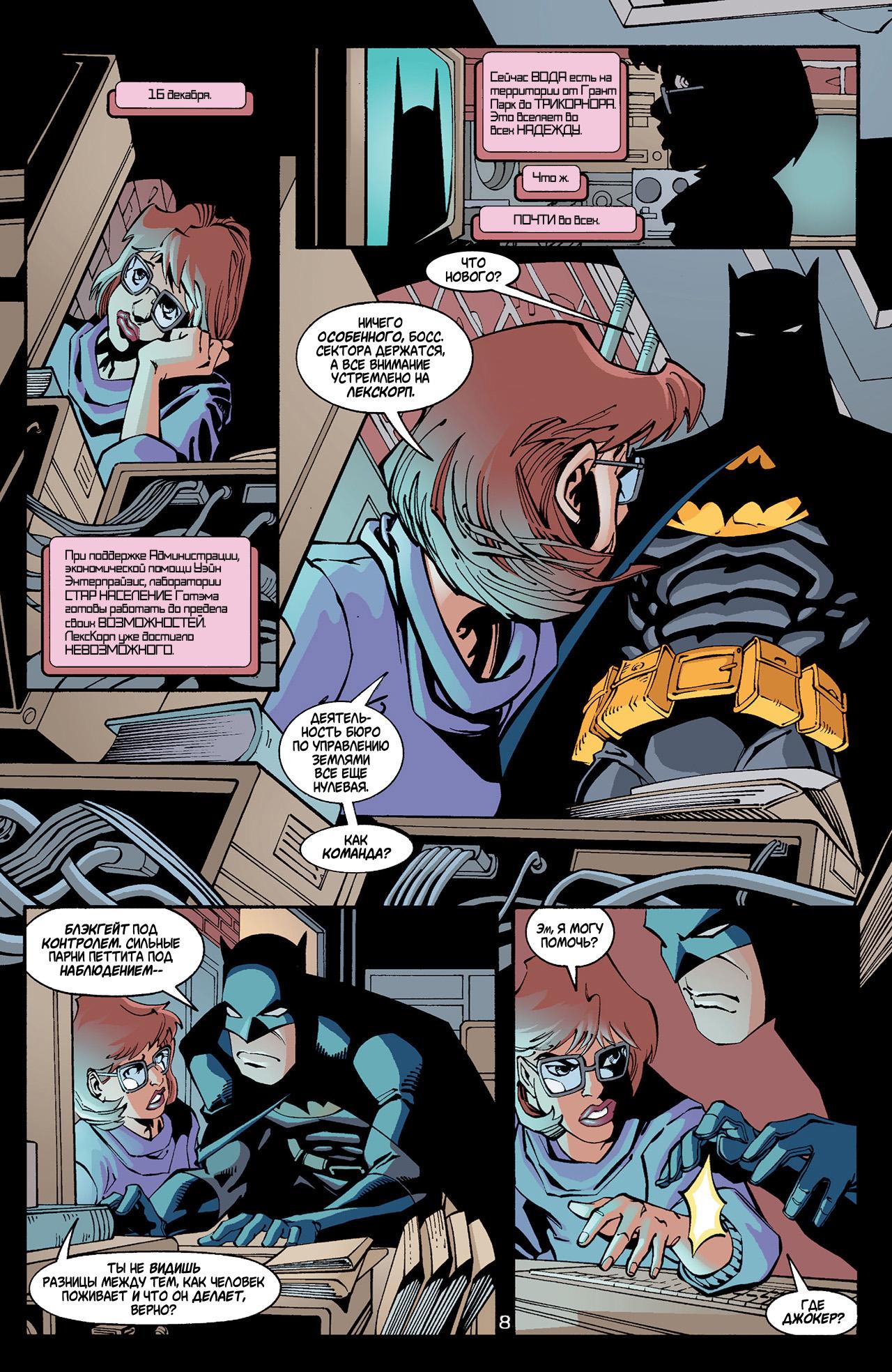 Read Batman Бэтмен Тень Летучей мыши Manga Online