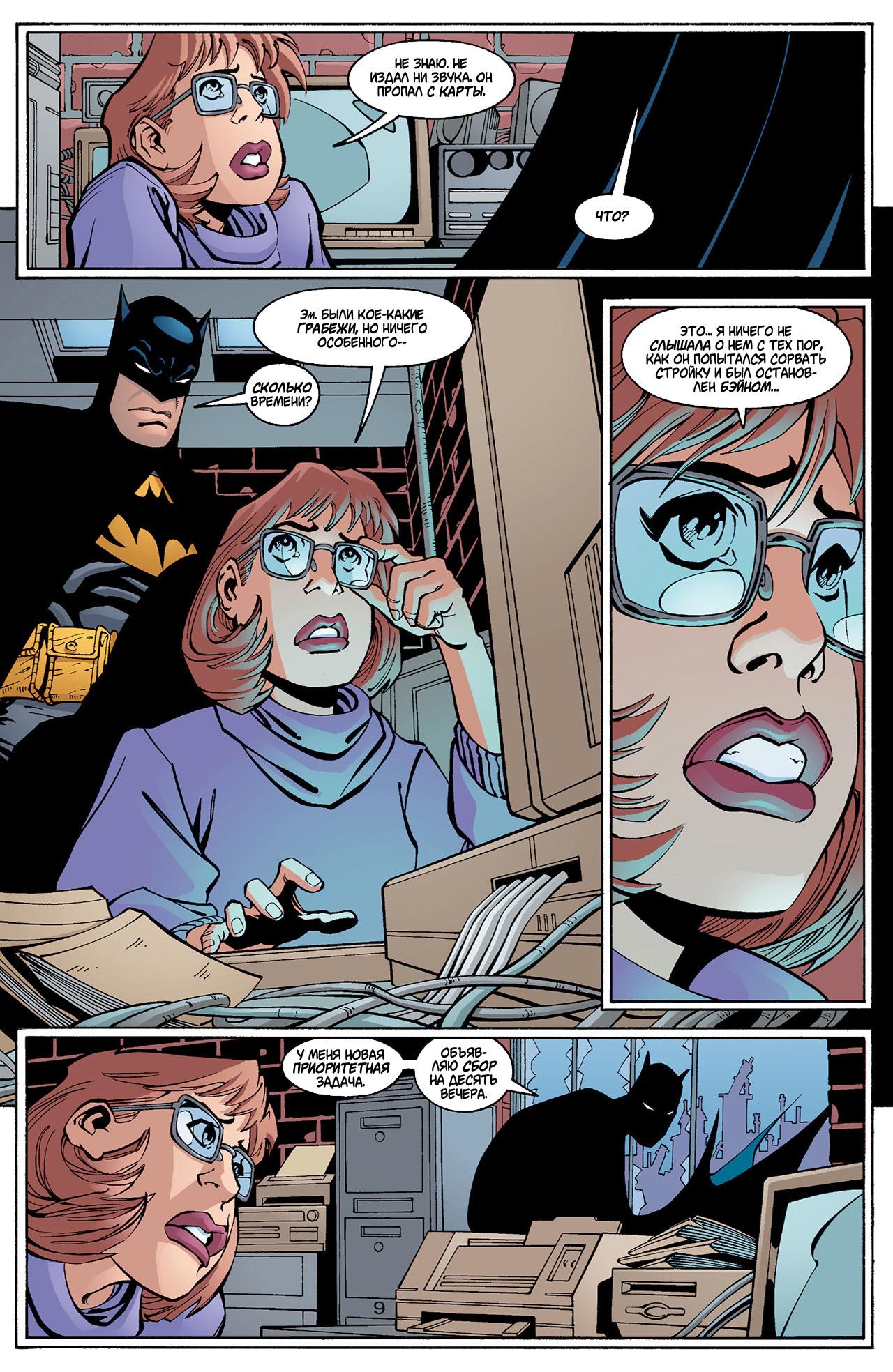 Read Batman Бэтмен Тень Летучей мыши Manga Online