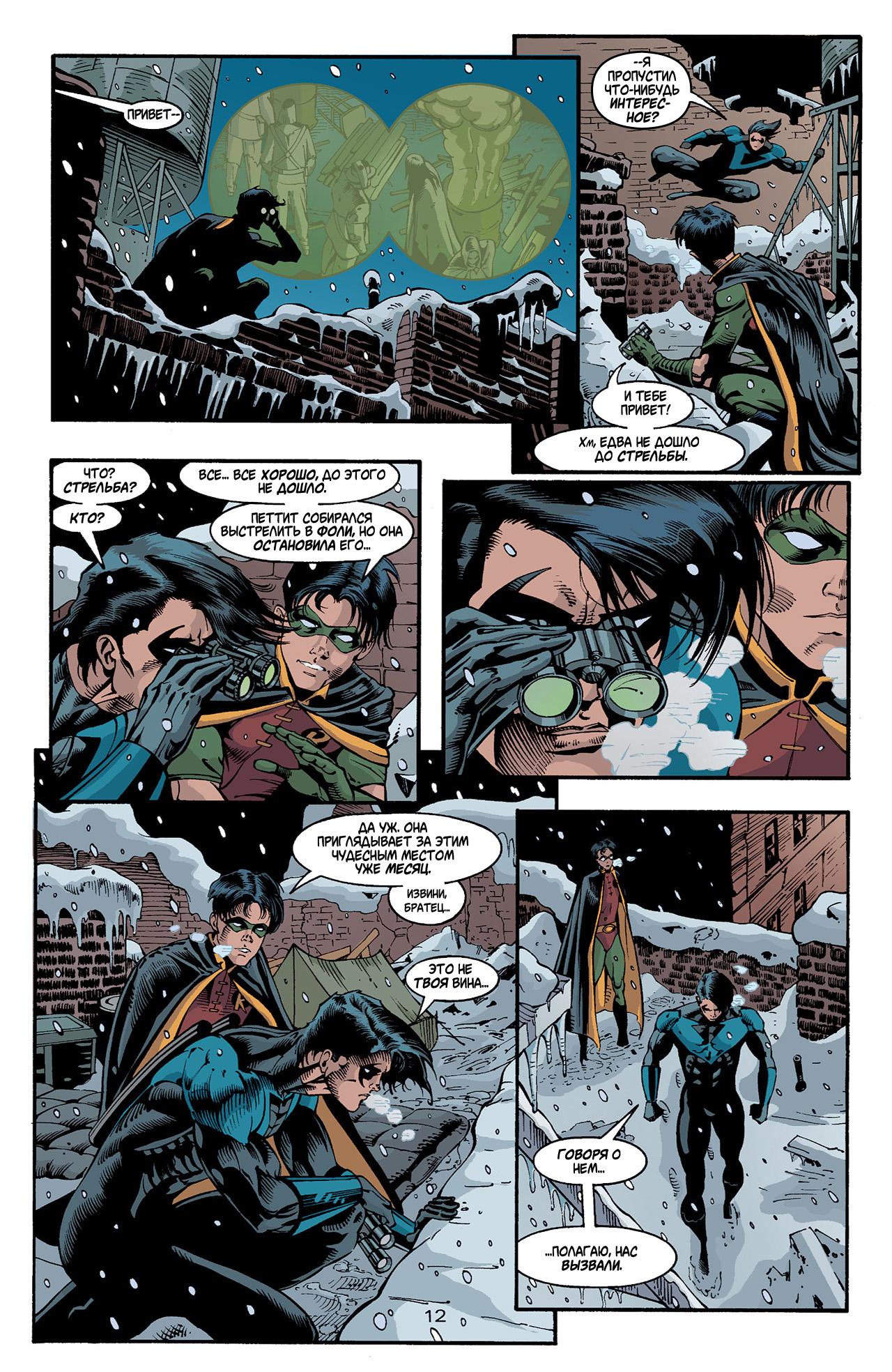 Read Batman Бэтмен Тень Летучей мыши Manga Online