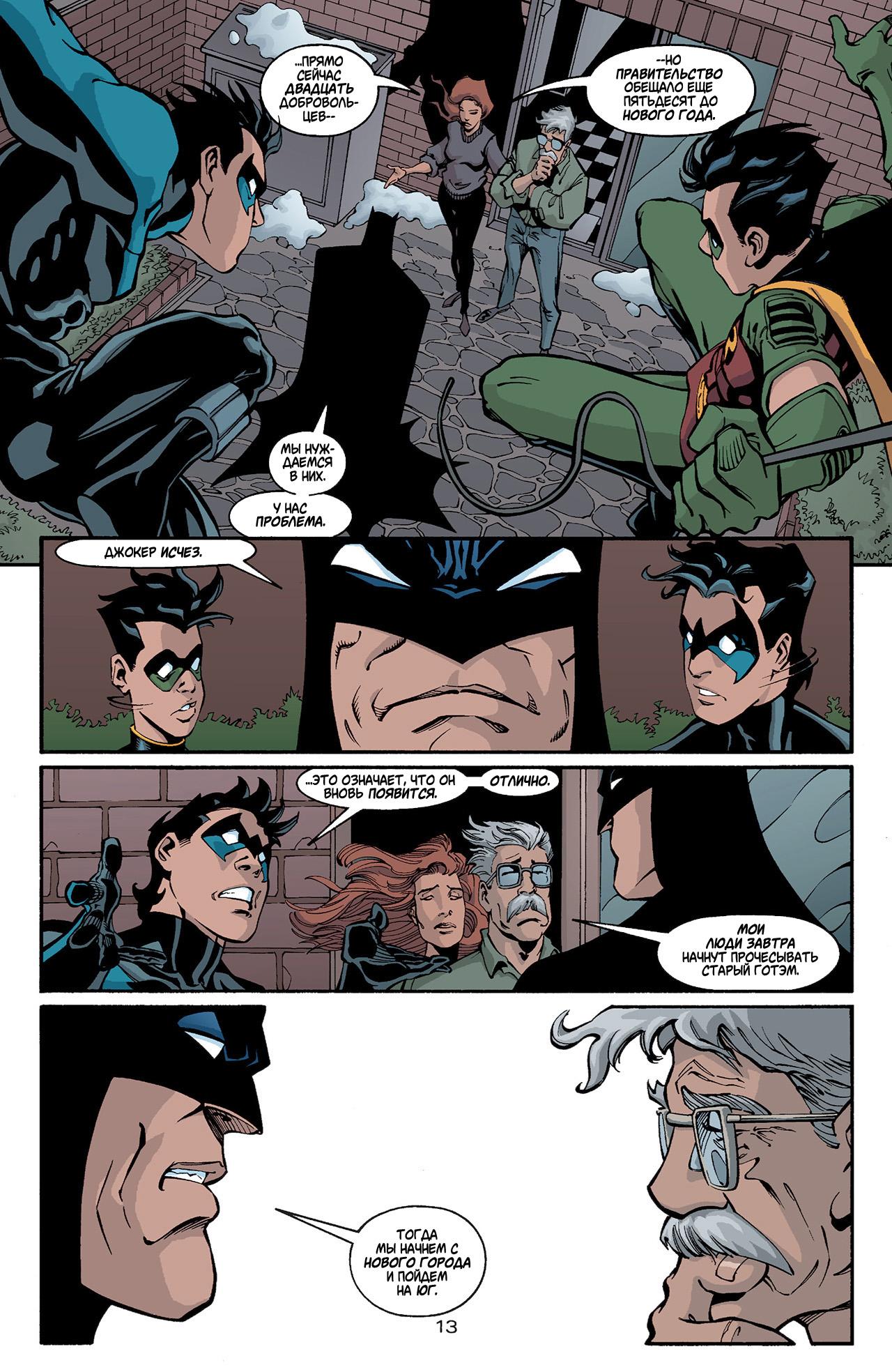 Read Batman Бэтмен Тень Летучей мыши Manga Online