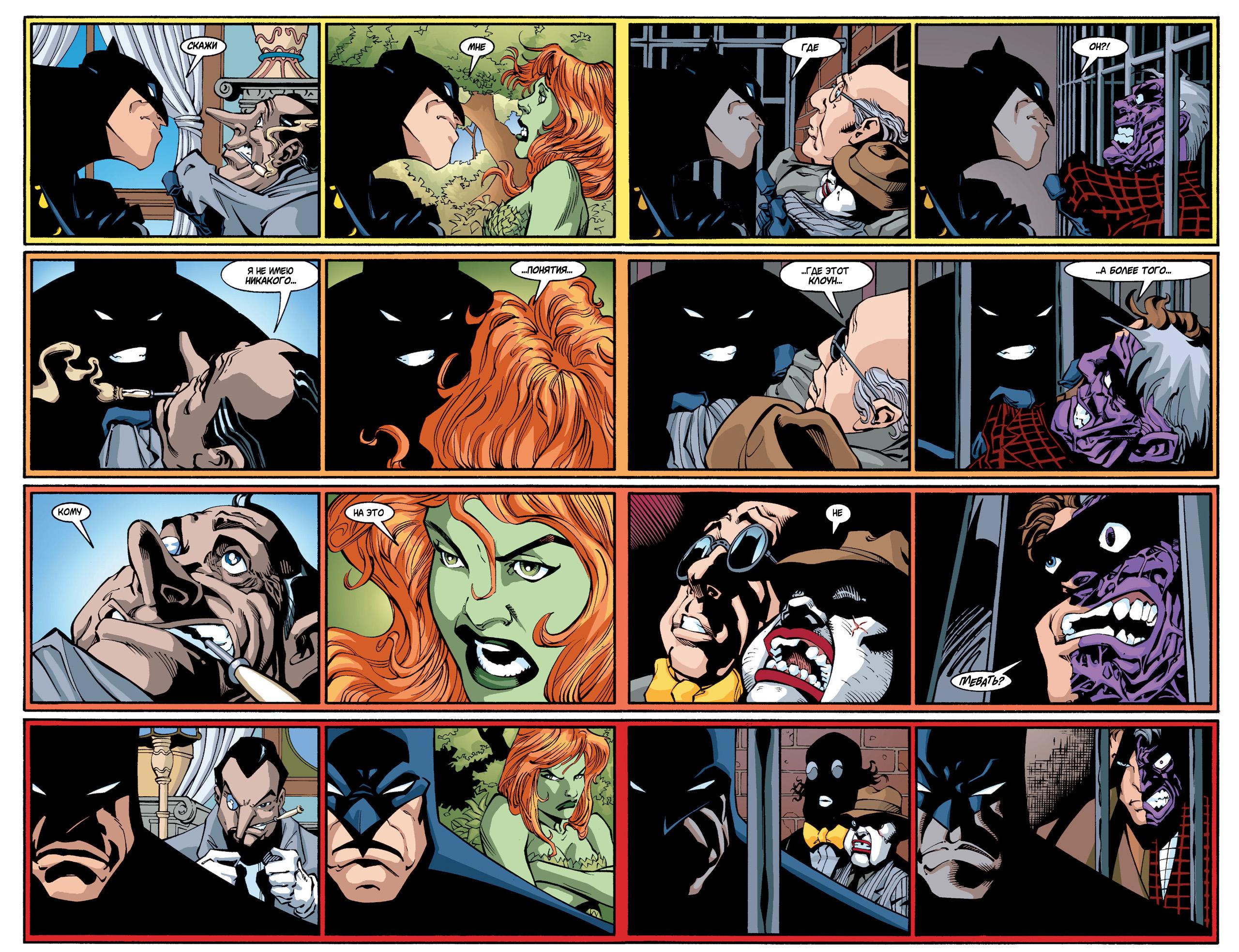 Read Batman Бэтмен Тень Летучей мыши Manga Online