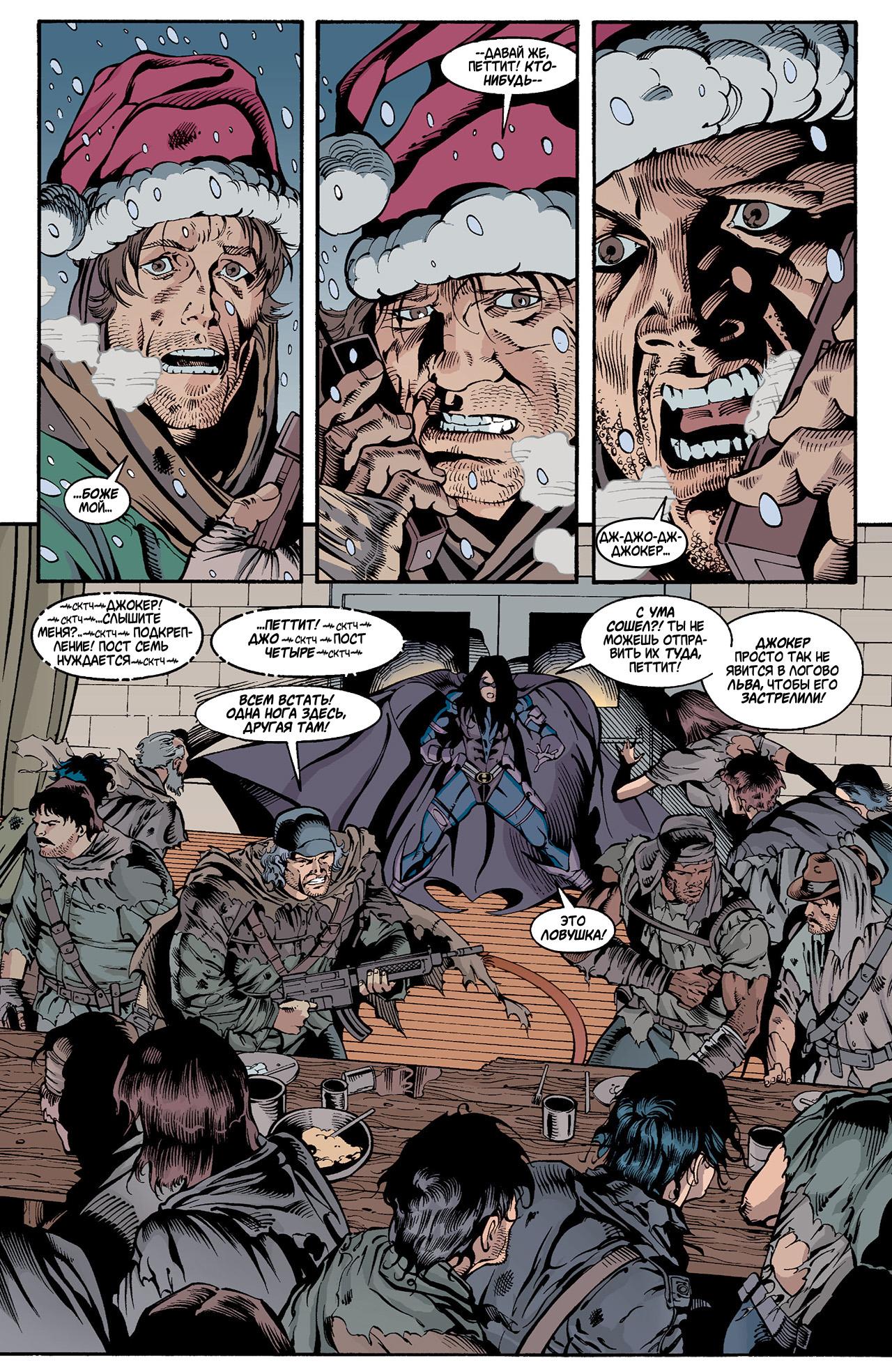 Read Batman Бэтмен Тень Летучей мыши Manga Online