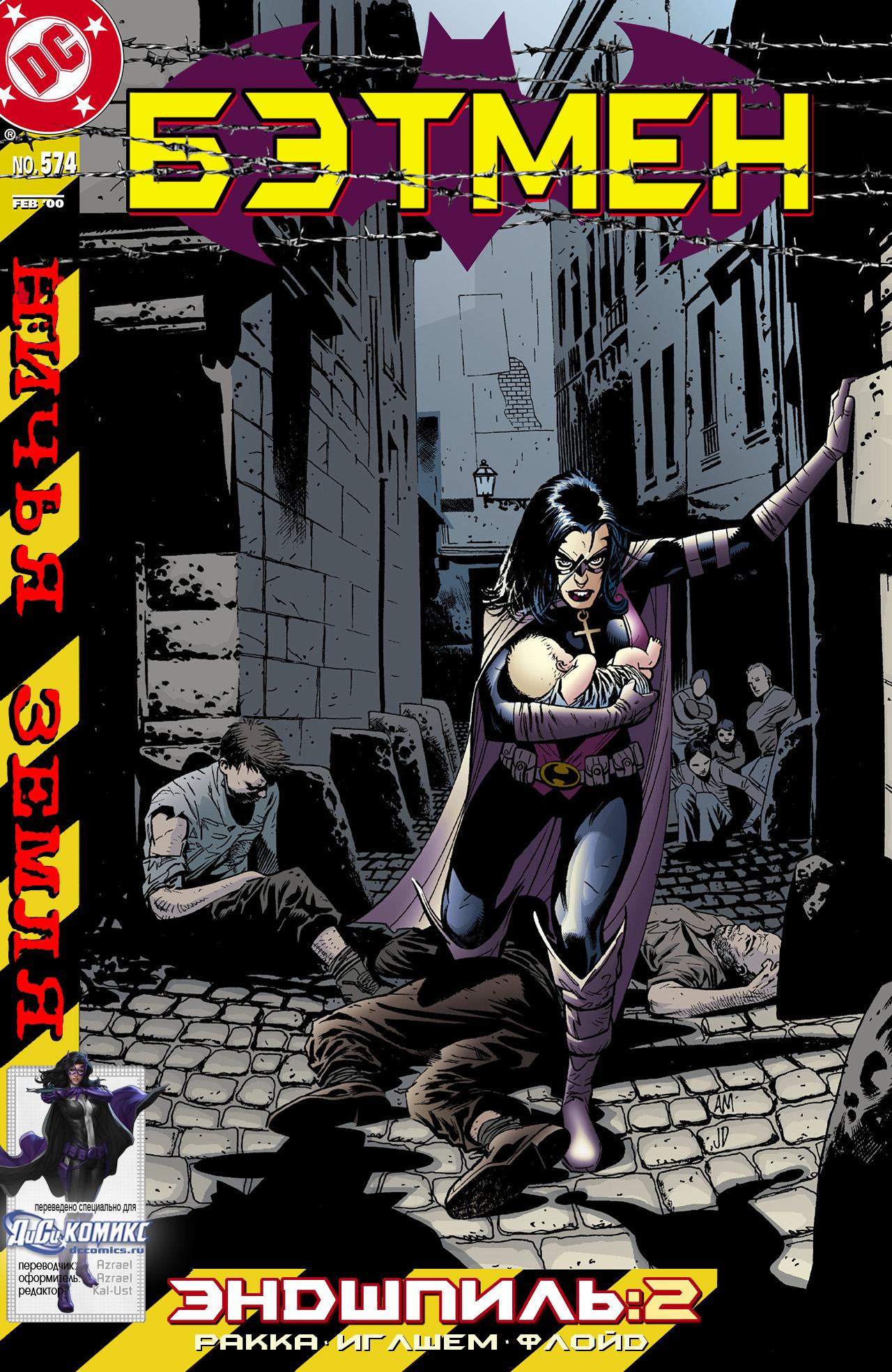 Read Batman Бэтмен Тень Летучей мыши Manga Online
