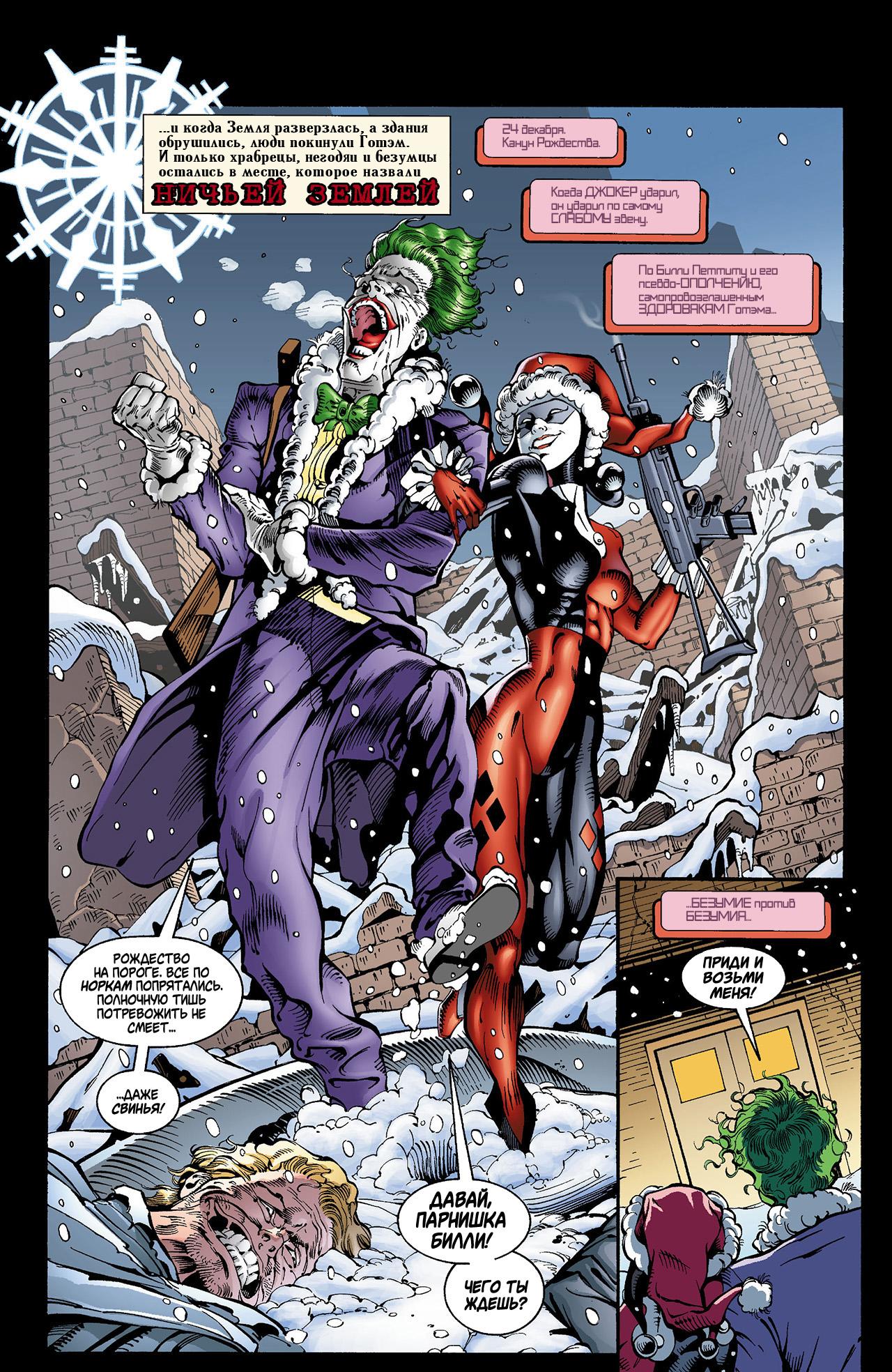 Read Batman Бэтмен Тень Летучей мыши Manga Online