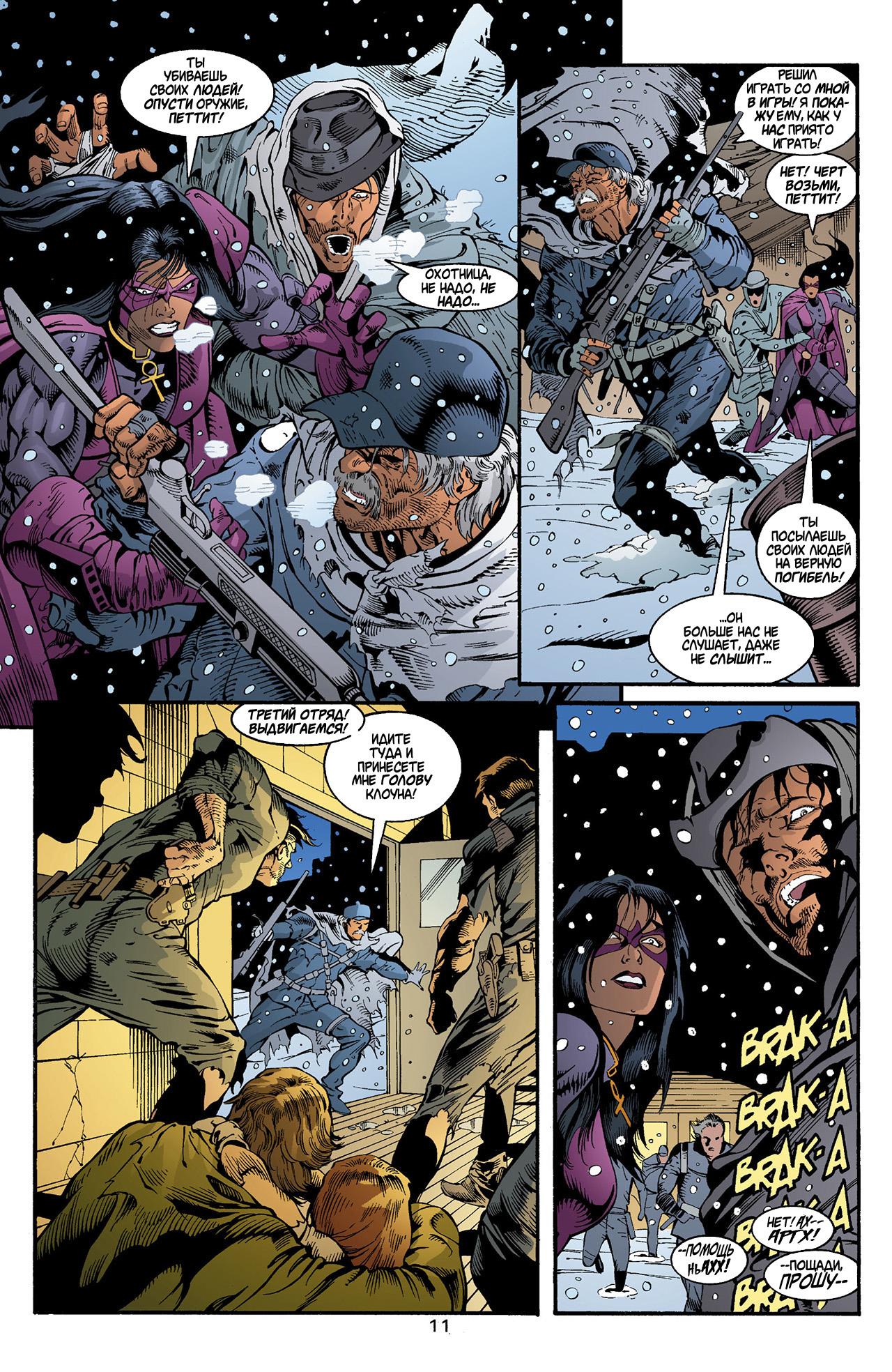 Read Batman Бэтмен Тень Летучей мыши Manga Online