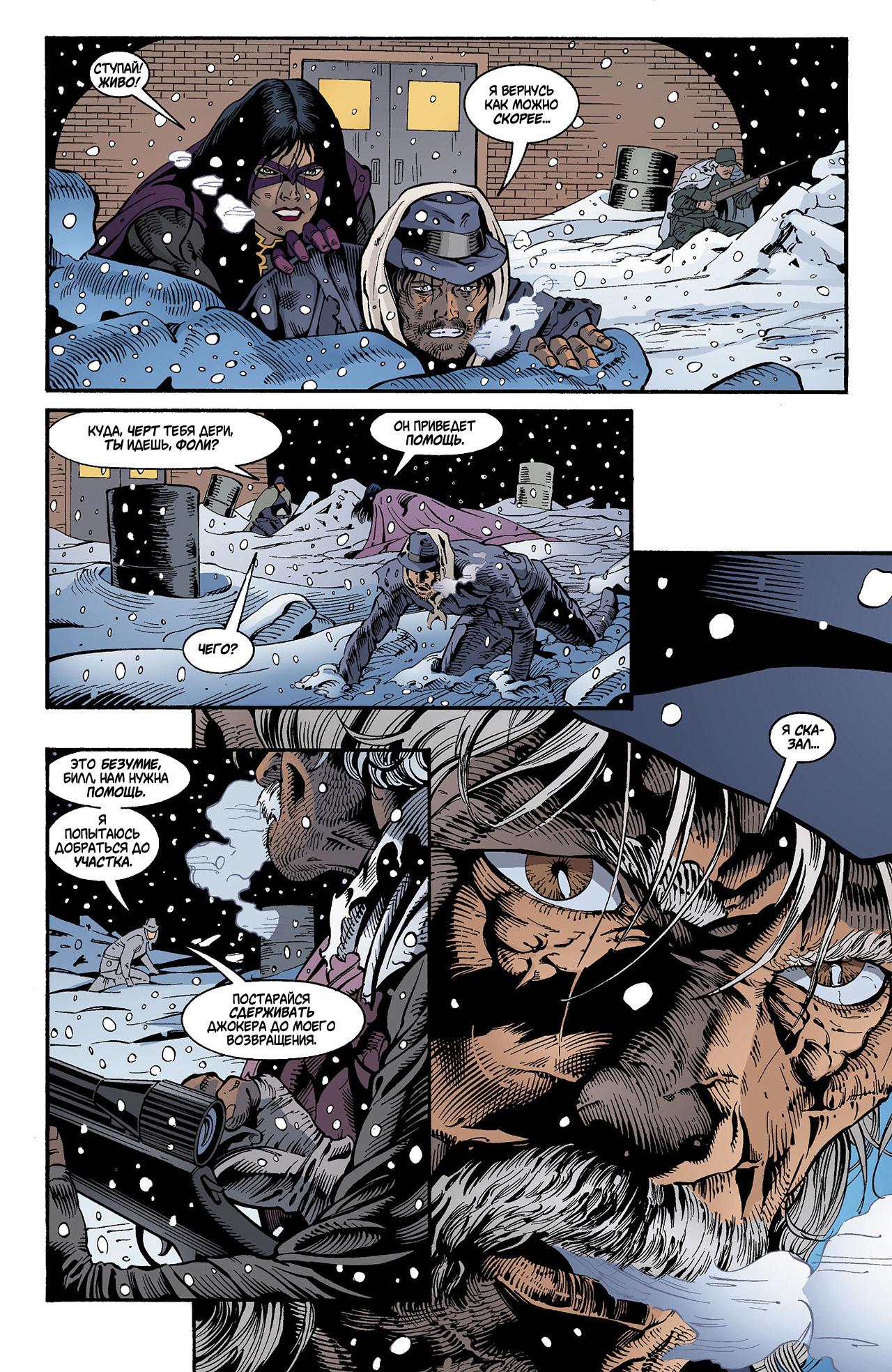 Read Batman Бэтмен Тень Летучей мыши Manga Online