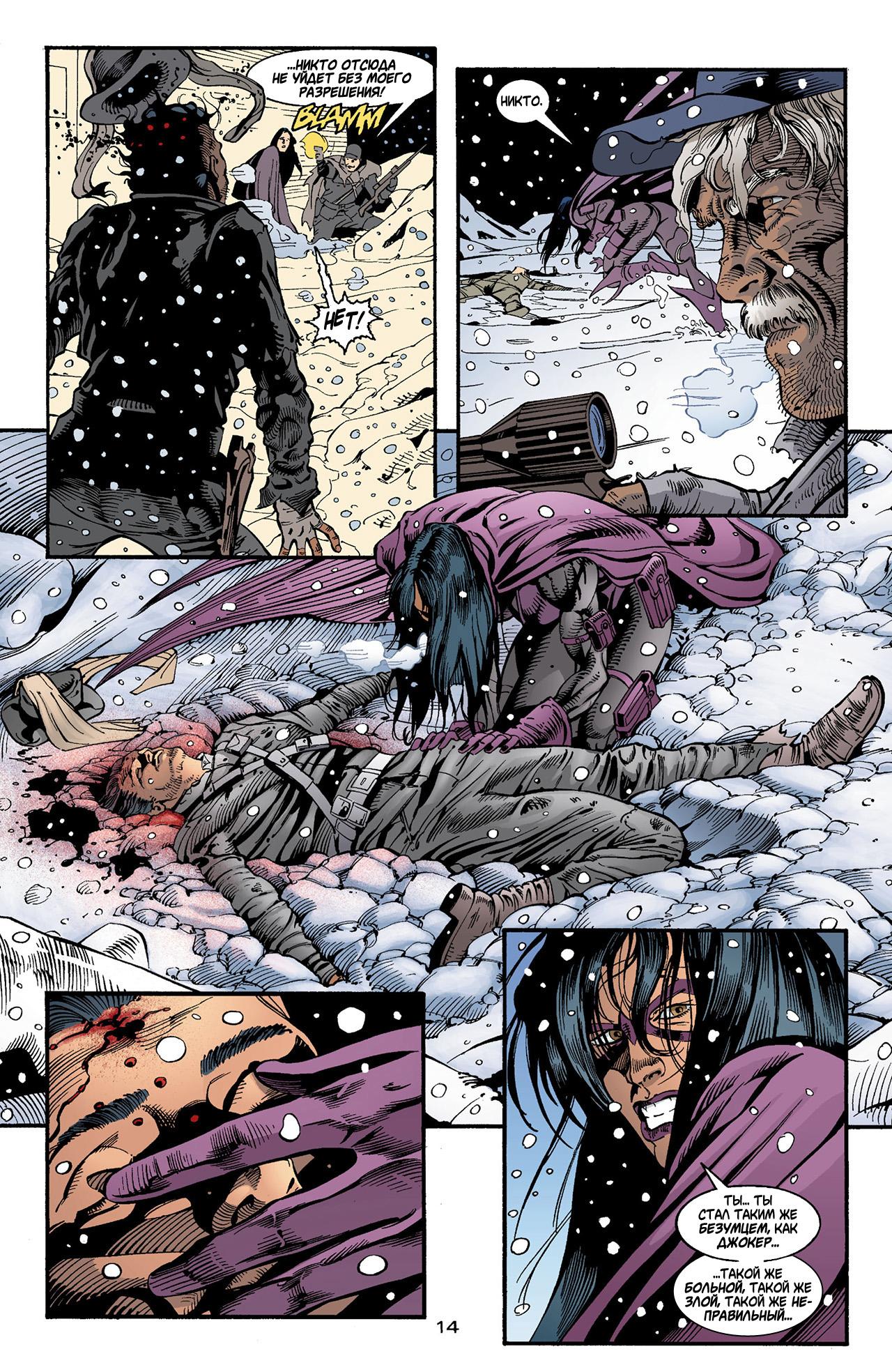 Read Batman Бэтмен Тень Летучей мыши Manga Online