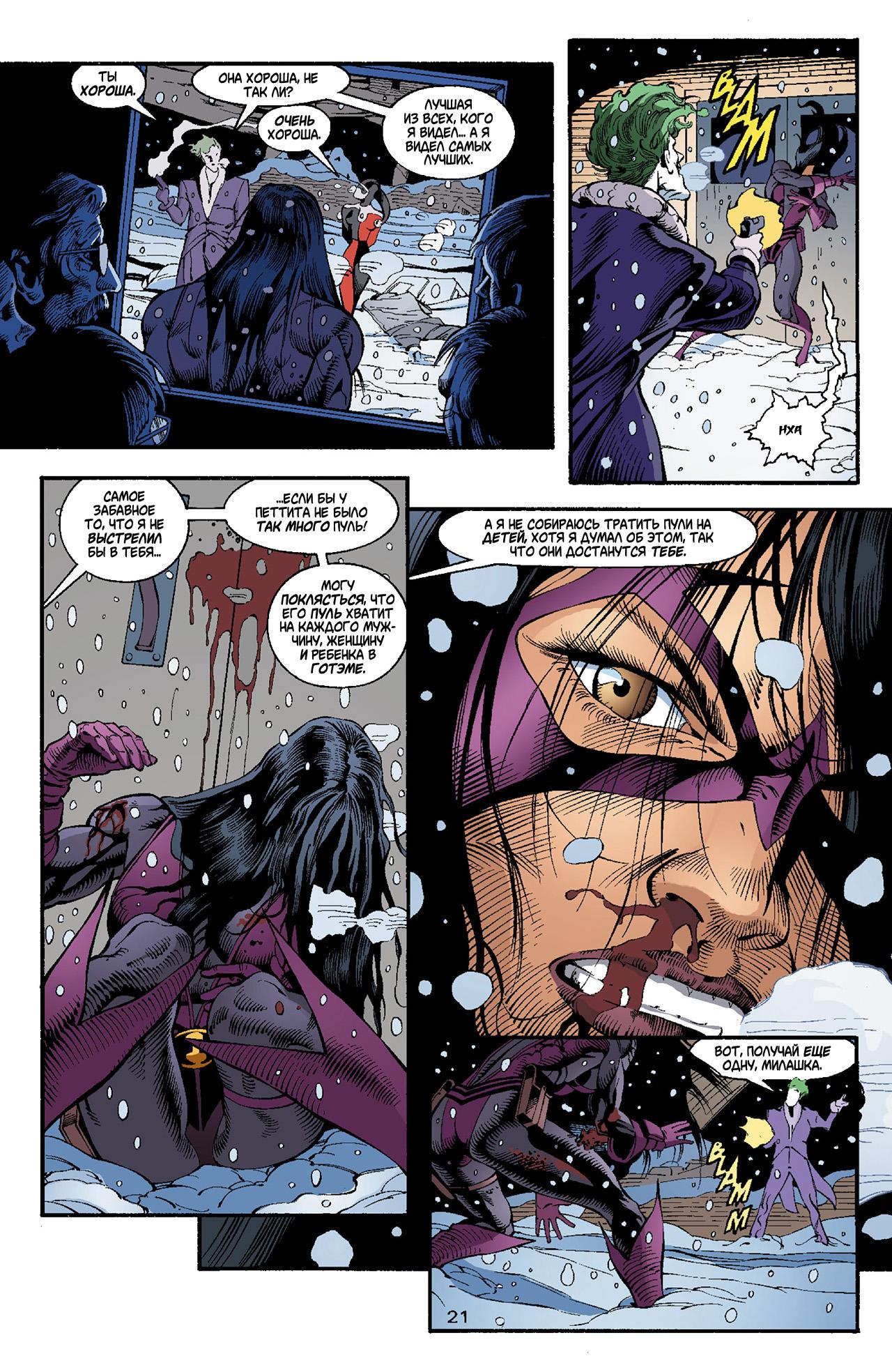 Read Batman Бэтмен Тень Летучей мыши Manga Online