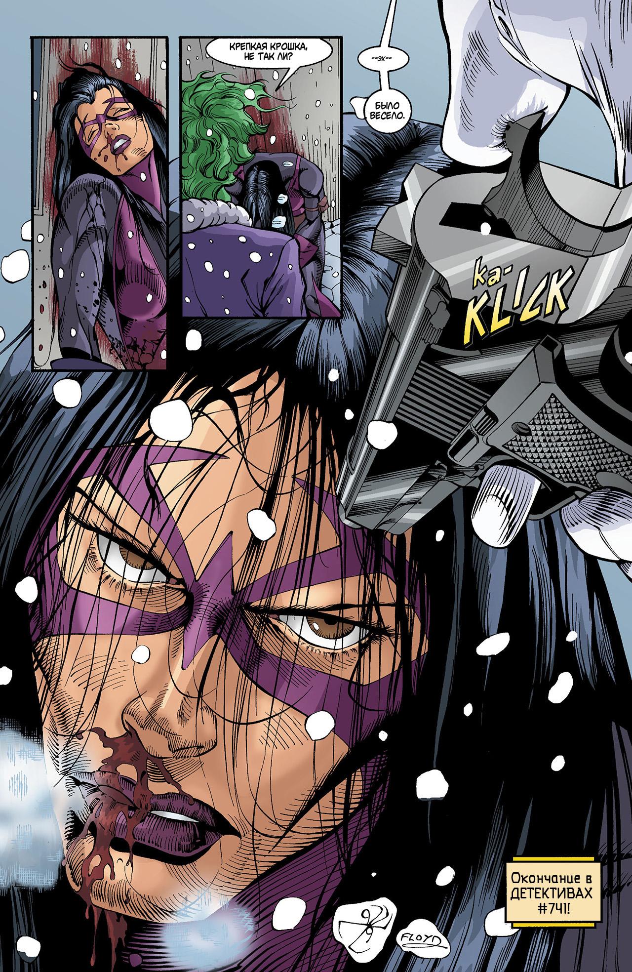 Read Batman Бэтмен Тень Летучей мыши Manga Online