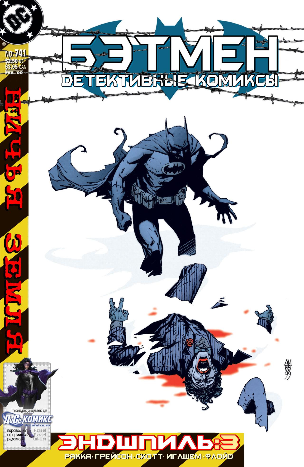 Read Batman Бэтмен Тень Летучей мыши Manga Online